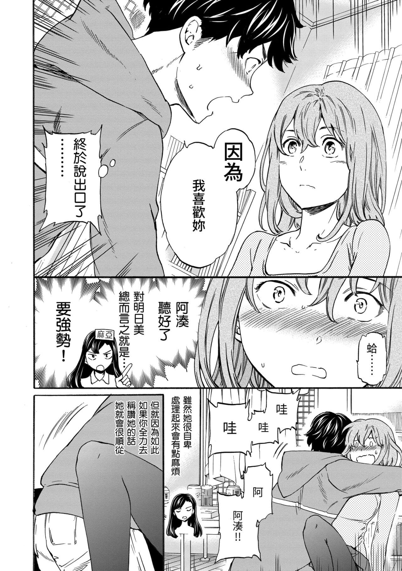 [Cuvie] Yawarakana Nukarumi | 柔情泥濘 [Chinese] [Decensored] [Digital] page 100