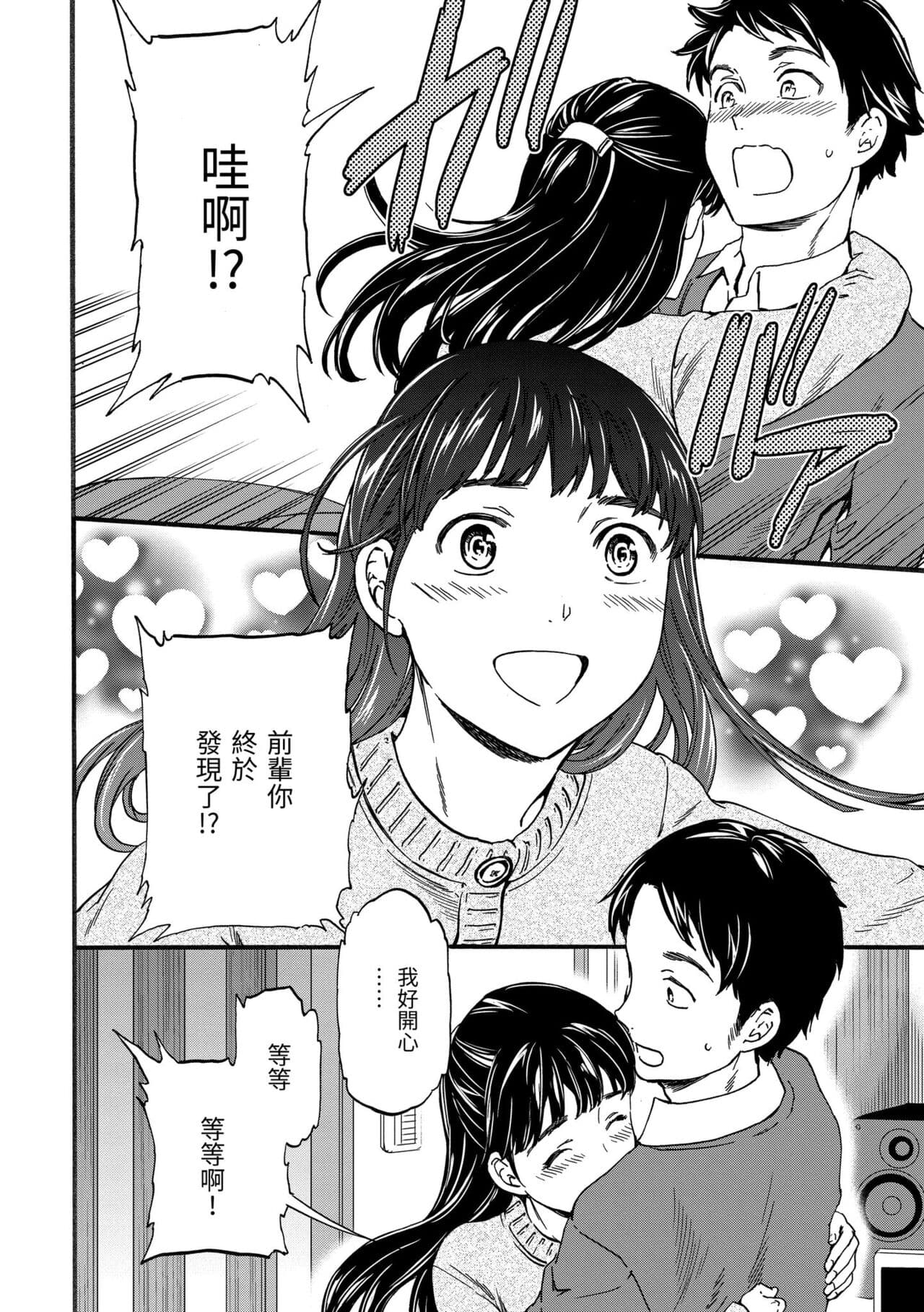 [Cuvie] Yawarakana Nukarumi | 柔情泥濘 [Chinese] [Decensored] [Digital] page 112