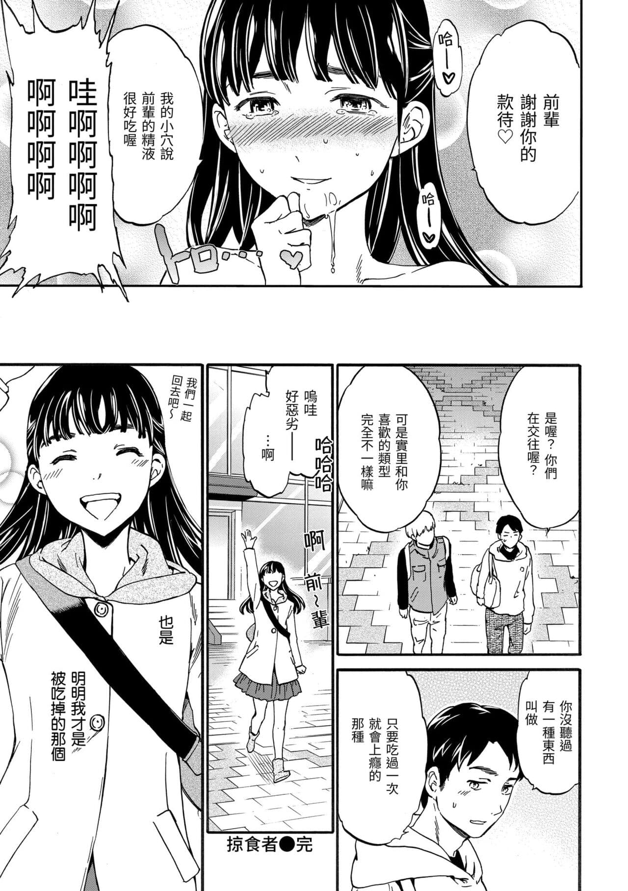 [Cuvie] Yawarakana Nukarumi | 柔情泥濘 [Chinese] [Decensored] [Digital] page 126