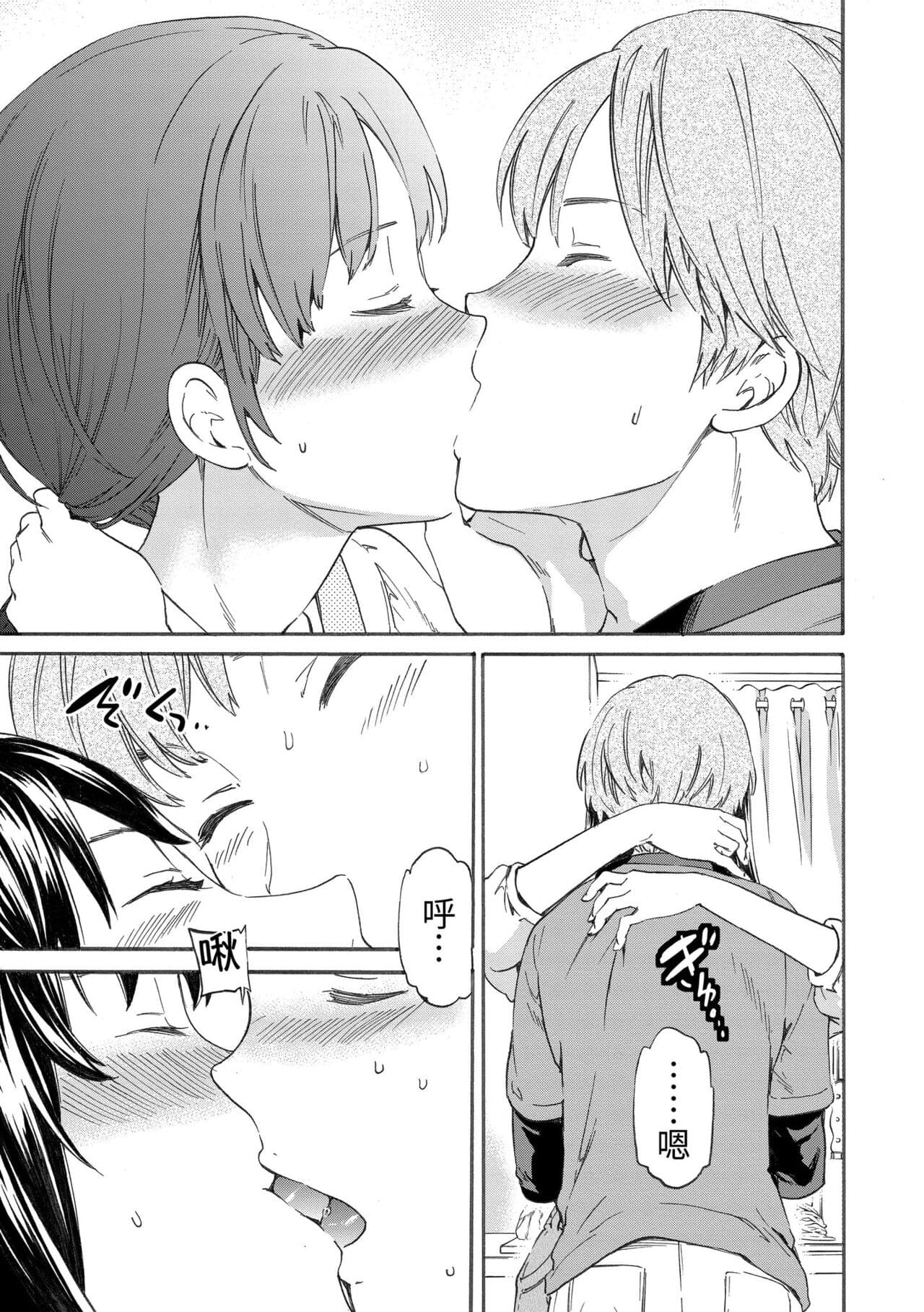 [Cuvie] Yawarakana Nukarumi | 柔情泥濘 [Chinese] [Decensored] [Digital] page 135