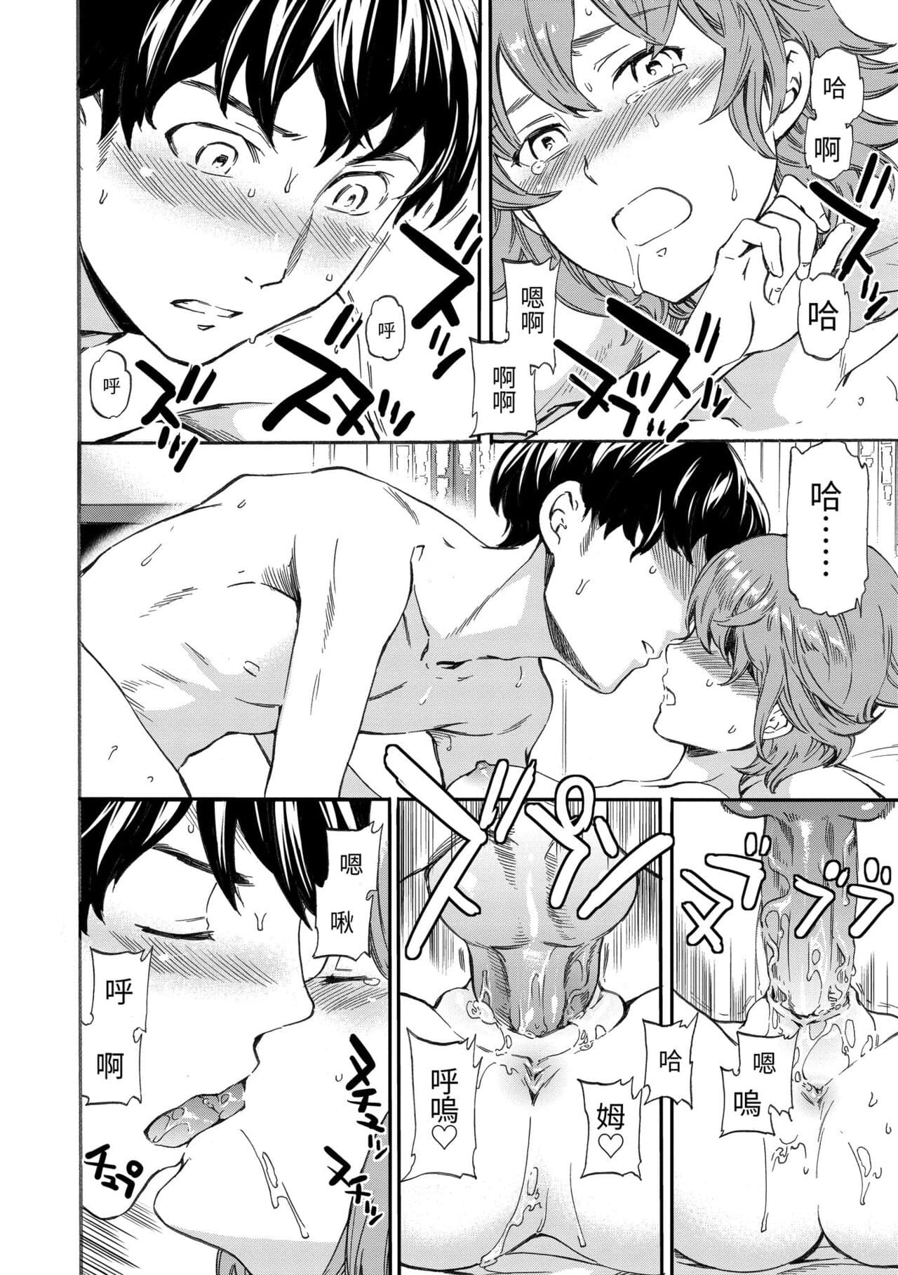 [Cuvie] Yawarakana Nukarumi | 柔情泥濘 [Chinese] [Decensored] [Digital] page 170
