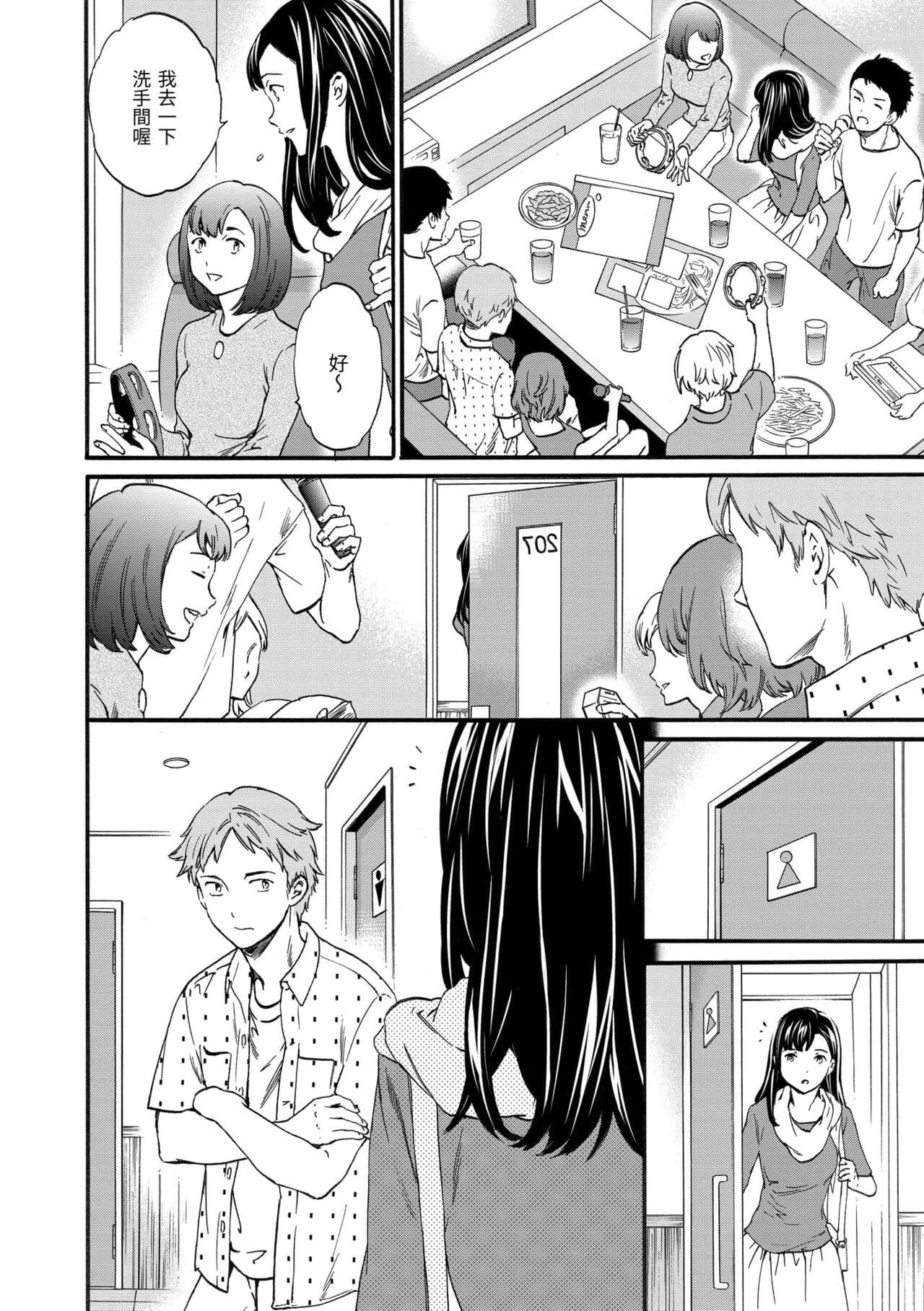[Cuvie] Yawarakana Nukarumi | 柔情泥濘 [Chinese] [Decensored] [Digital] page 180