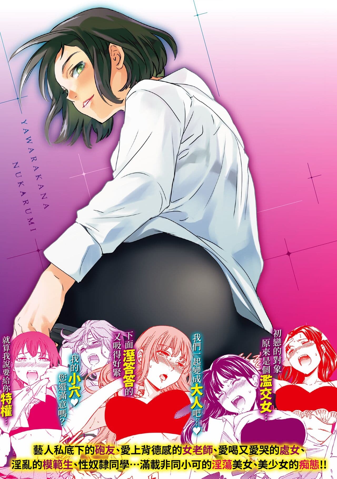 [Cuvie] Yawarakana Nukarumi | 柔情泥濘 [Chinese] [Decensored] [Digital] page 217