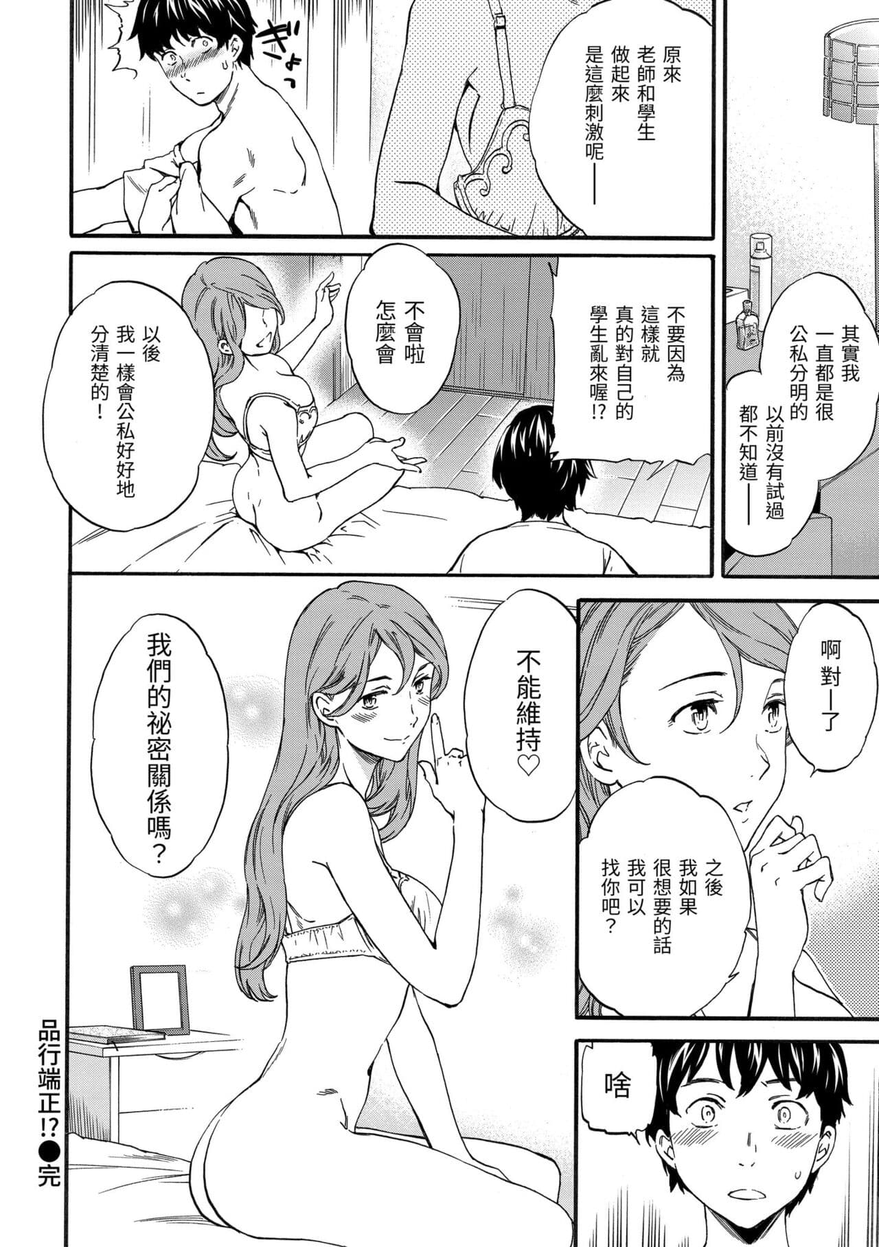 [Cuvie] Yawarakana Nukarumi | 柔情泥濘 [Chinese] [Decensored] [Digital] page 58