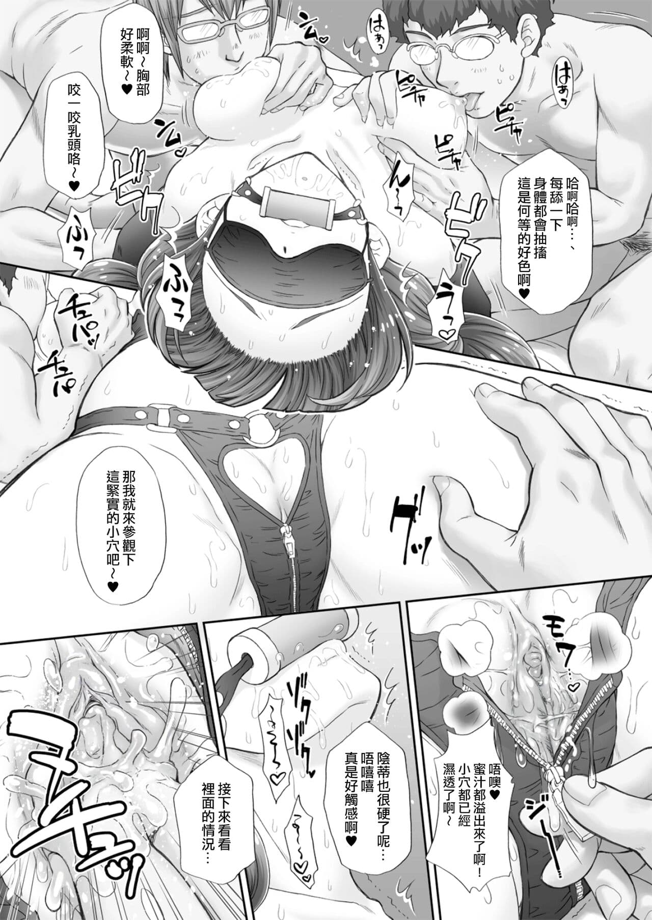 (C89) [U.R.C (Momoya Show-Neko)] Hoshi no Ohime-sama to Yaritai! 3 (Go! Princess PreCure) [Chinese] [CureSurely個人漢化] [Decensored] [Digital] page 16