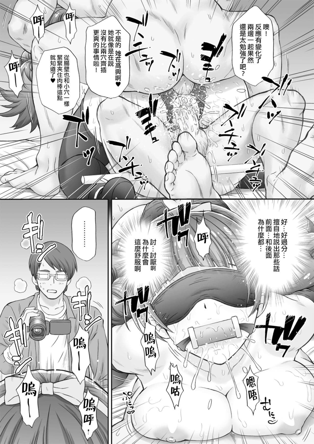 (C89) [U.R.C (Momoya Show-Neko)] Hoshi no Ohime-sama to Yaritai! 3 (Go! Princess PreCure) [Chinese] [CureSurely個人漢化] [Decensored] [Digital] page 24