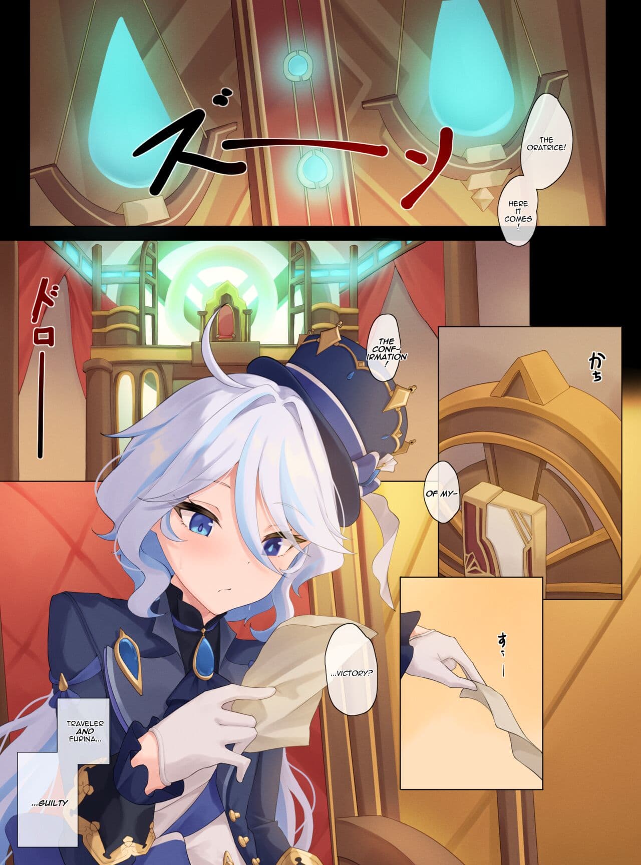[Gueya] Furina's Challenge (Genshin Impact) [English] page 21