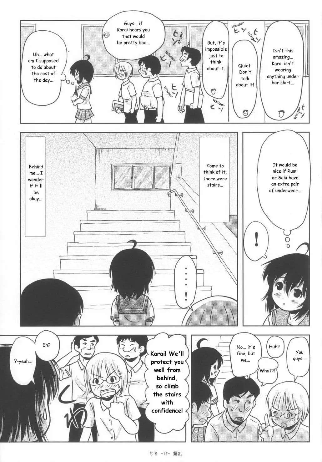 (C85) [Chimee House (Takapi)] Chiru Roshutsu 6 | Chiru Exposure 6 [English] [Decensored] [Gibbers the Squirrel] page 15