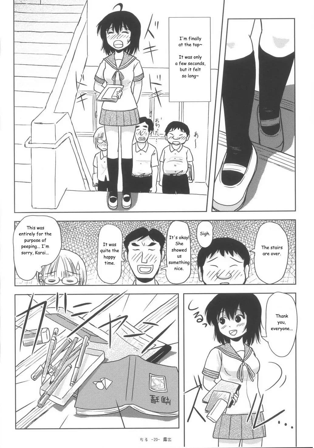 (C85) [Chimee House (Takapi)] Chiru Roshutsu 6 | Chiru Exposure 6 [English] [Decensored] [Gibbers the Squirrel] page 20