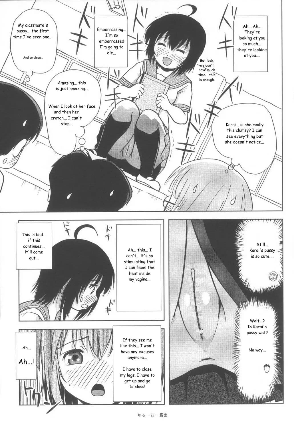 (C85) [Chimee House (Takapi)] Chiru Roshutsu 6 | Chiru Exposure 6 [English] [Decensored] [Gibbers the Squirrel] page 25