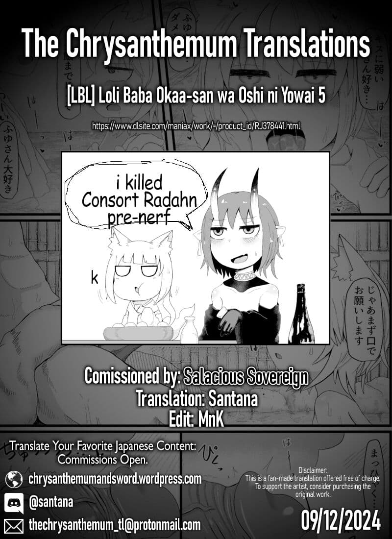 [LBL] Loli Baba Okaa-san wa Oshi ni Yowai 5 | My Loli Baba Mama is Weak to my Advances 5 [English] [Decensored] {Chrysanthemum} page 53
