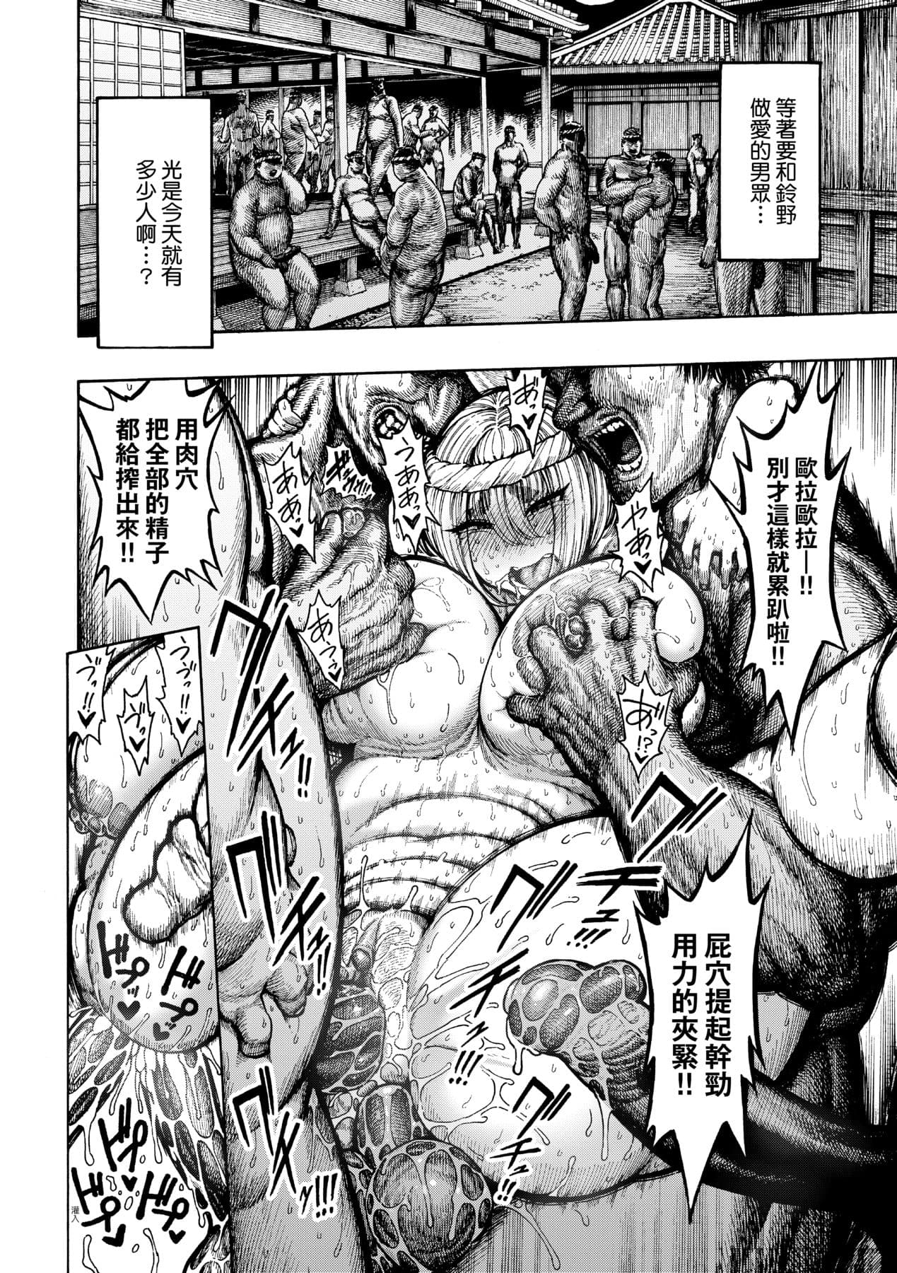 [Hirune] Nettaiya | 熱帶夜 [Chinese] [Decensored] [Digital] page 121