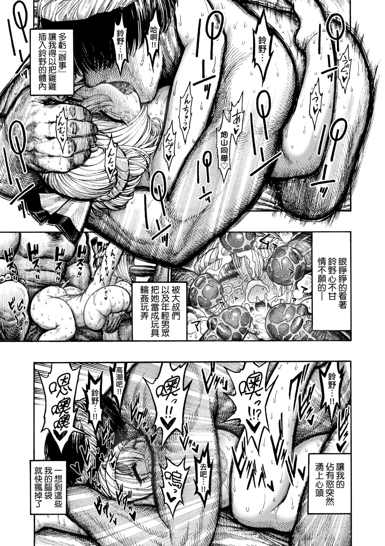 [Hirune] Nettaiya | 熱帶夜 [Chinese] [Decensored] [Digital] page 126