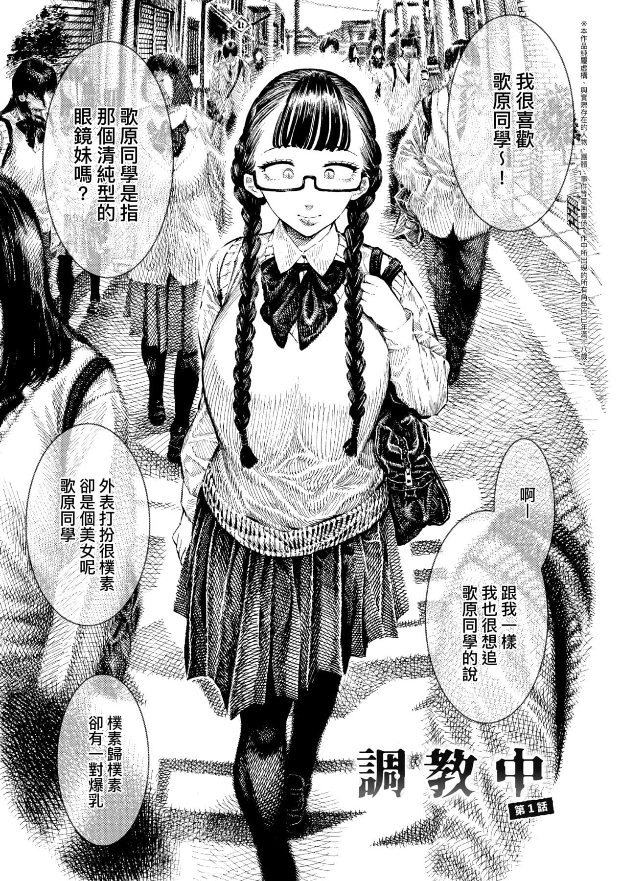 [Hirune] Nettaiya | 熱帶夜 [Chinese] [Decensored] [Digital] page 130