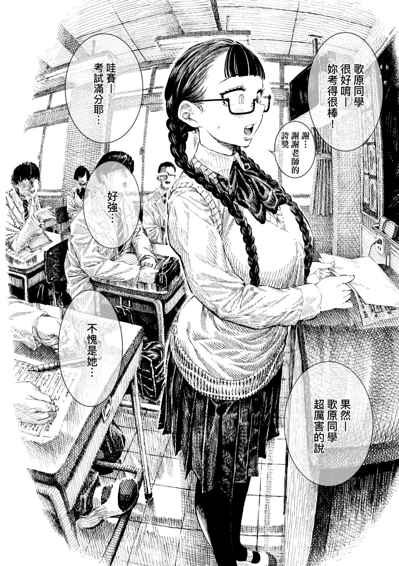 [Hirune] Nettaiya | 熱帶夜 [Chinese] [Decensored] [Digital] page 131