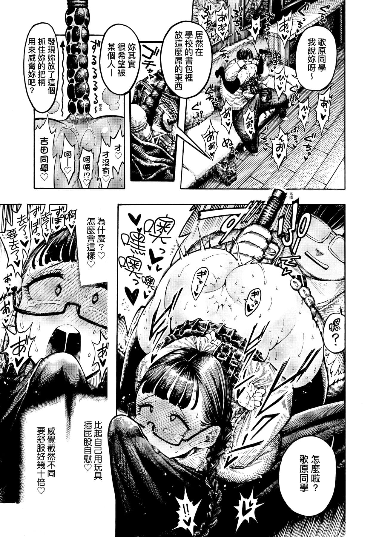 [Hirune] Nettaiya | 熱帶夜 [Chinese] [Decensored] [Digital] page 134