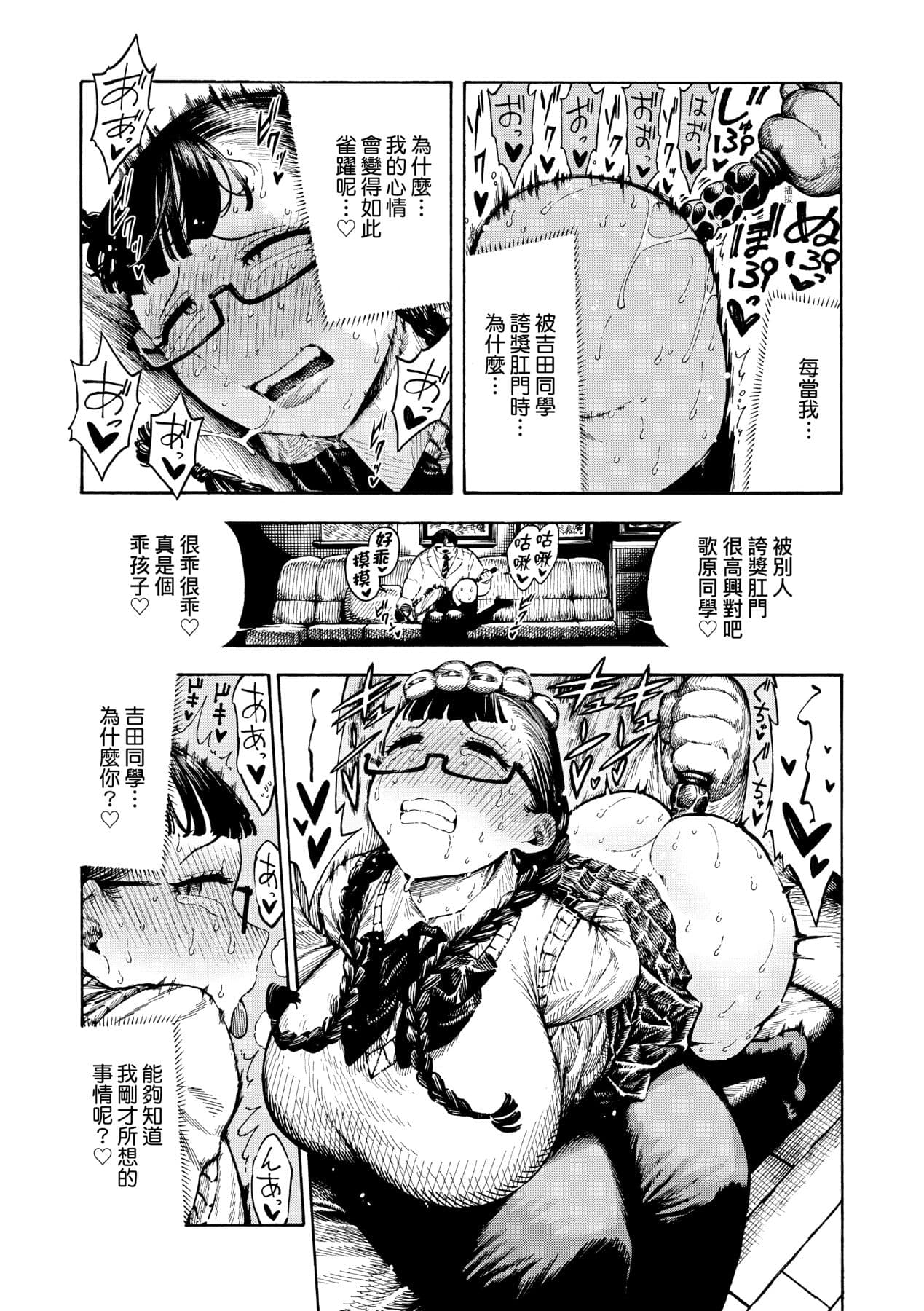 [Hirune] Nettaiya | 熱帶夜 [Chinese] [Decensored] [Digital] page 136