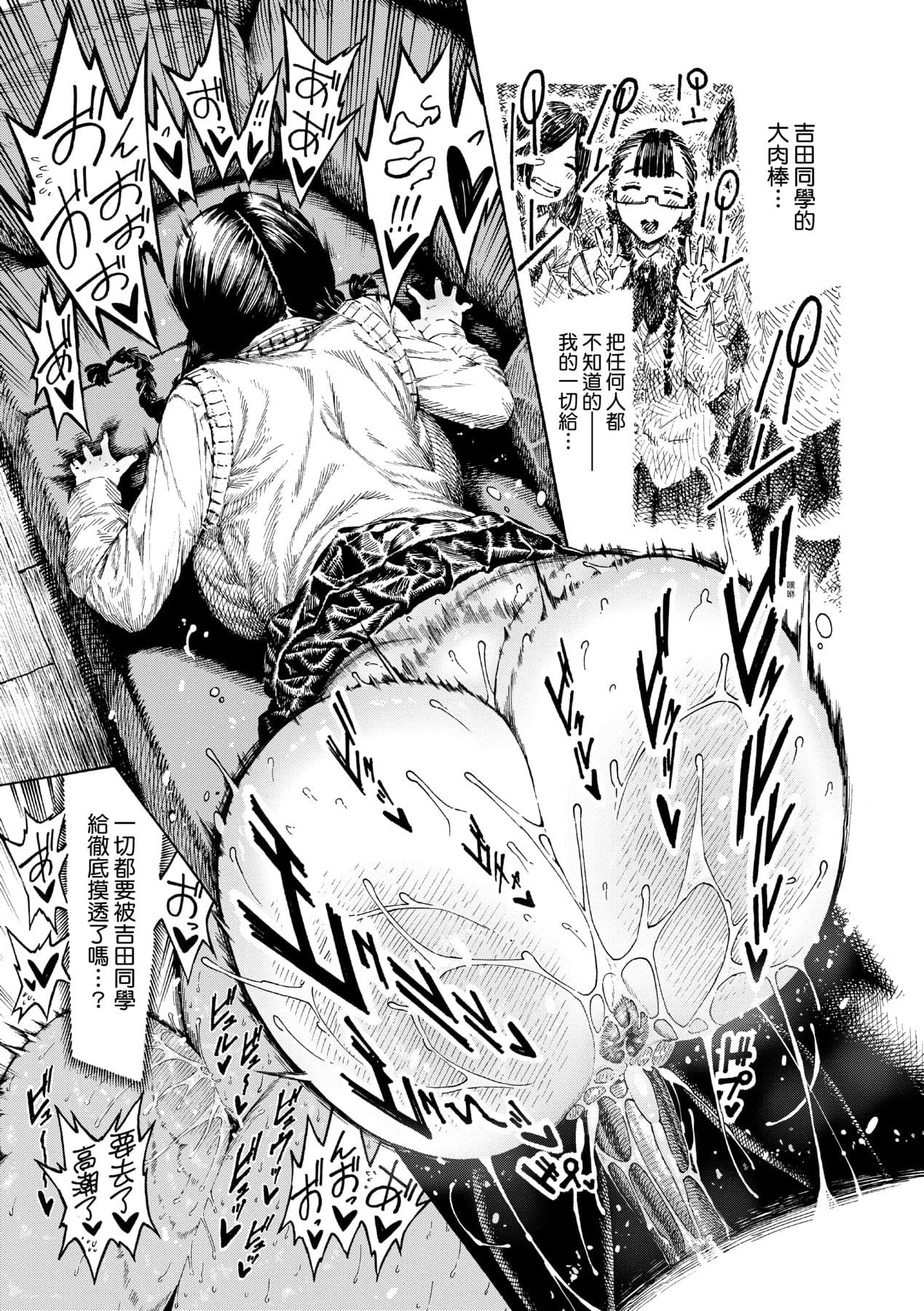 [Hirune] Nettaiya | 熱帶夜 [Chinese] [Decensored] [Digital] page 140