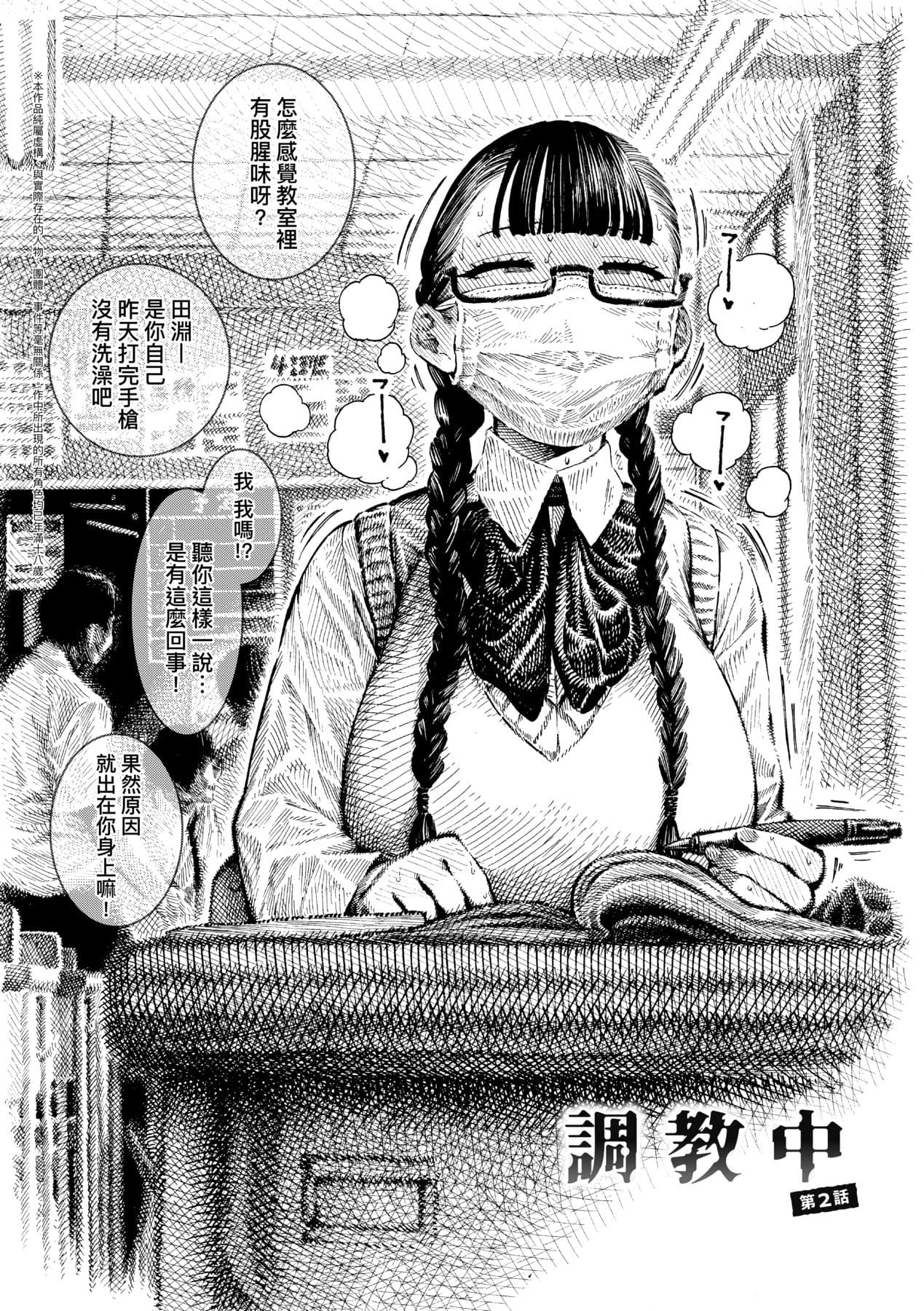 [Hirune] Nettaiya | 熱帶夜 [Chinese] [Decensored] [Digital] page 142