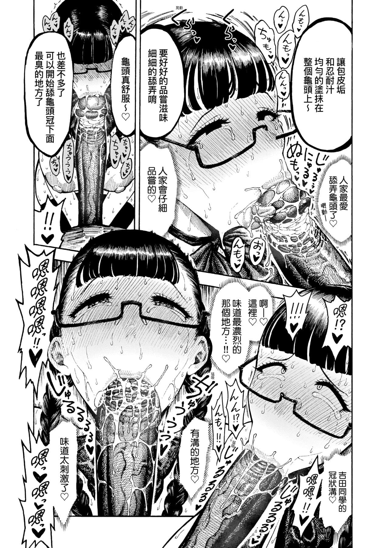 [Hirune] Nettaiya | 熱帶夜 [Chinese] [Decensored] [Digital] page 146