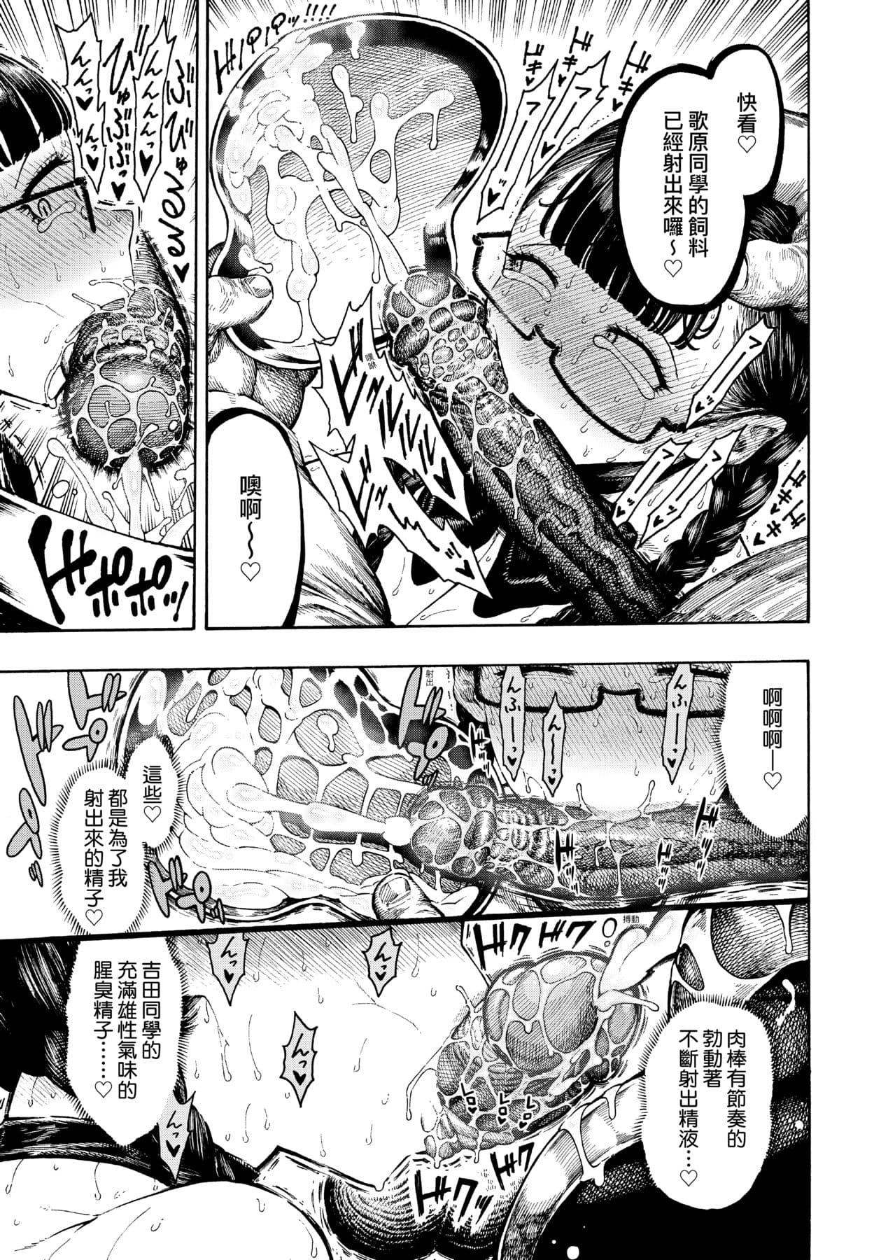 [Hirune] Nettaiya | 熱帶夜 [Chinese] [Decensored] [Digital] page 148