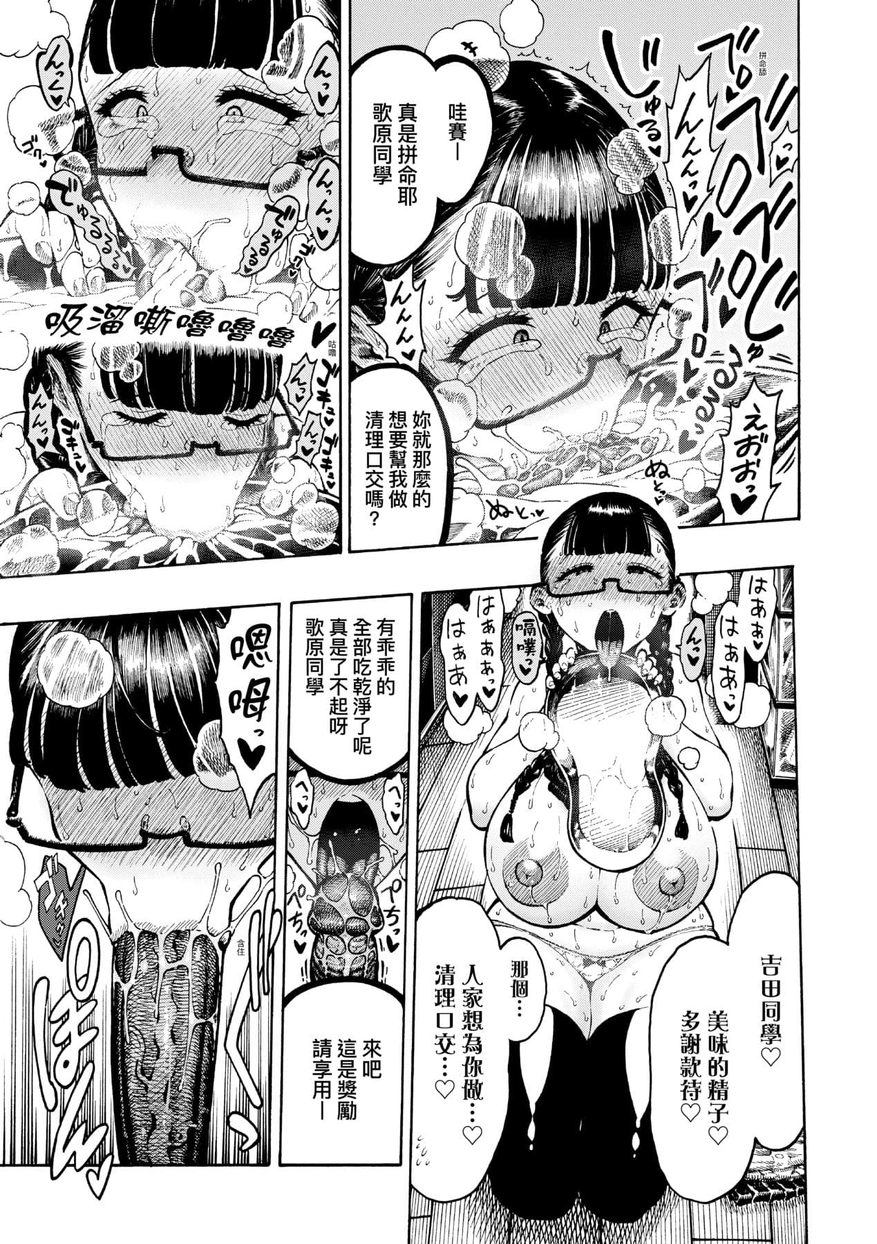 [Hirune] Nettaiya | 熱帶夜 [Chinese] [Decensored] [Digital] page 150