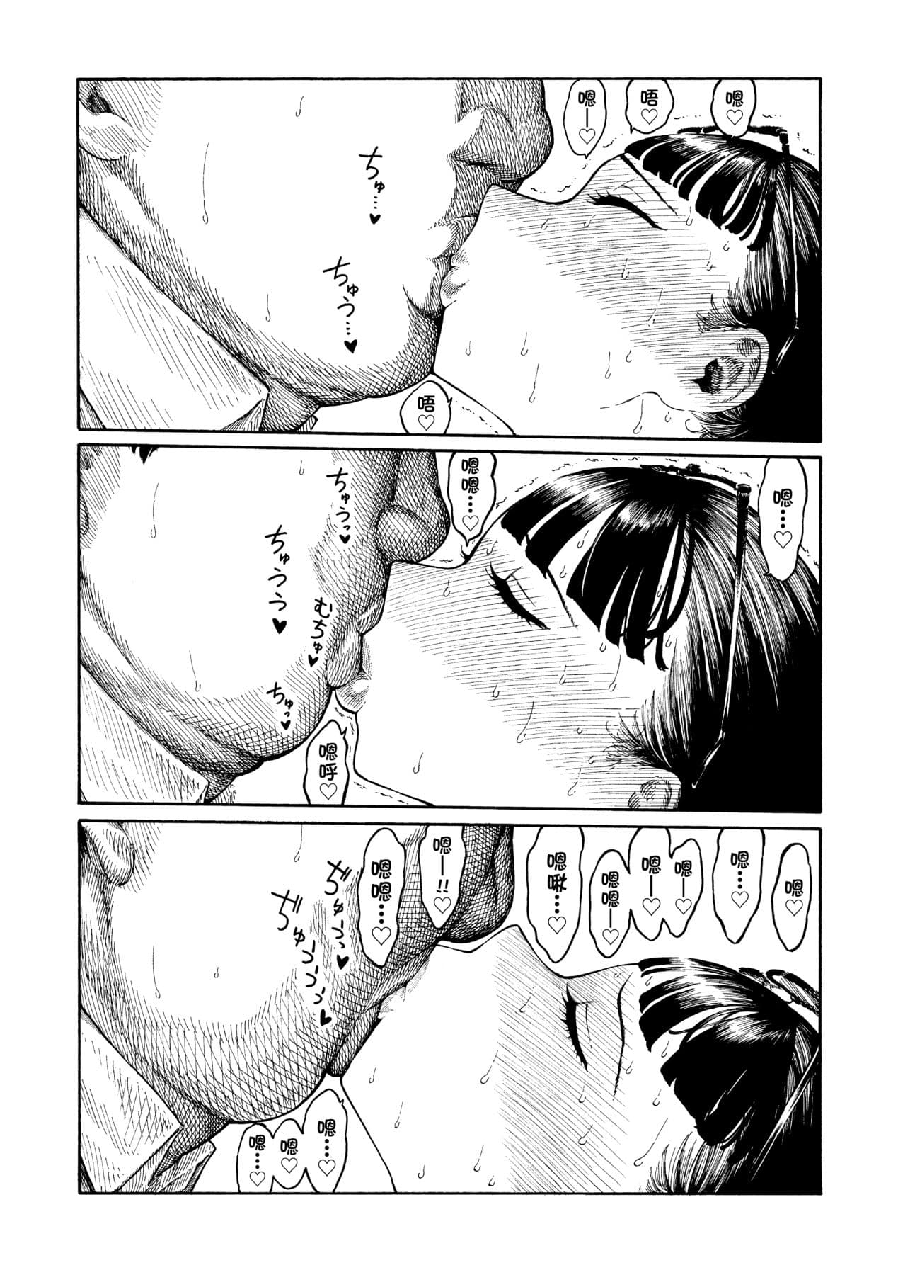 [Hirune] Nettaiya | 熱帶夜 [Chinese] [Decensored] [Digital] page 152