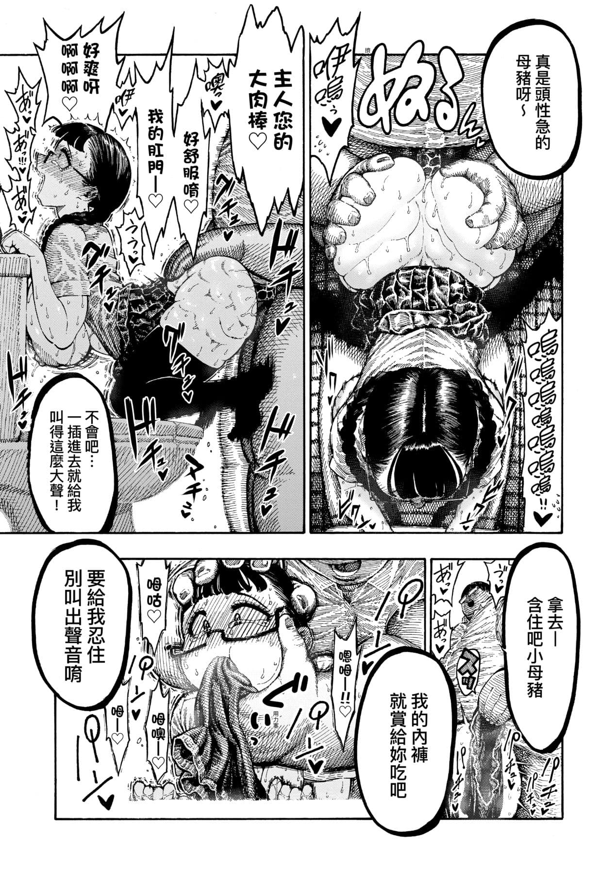 [Hirune] Nettaiya | 熱帶夜 [Chinese] [Decensored] [Digital] page 160