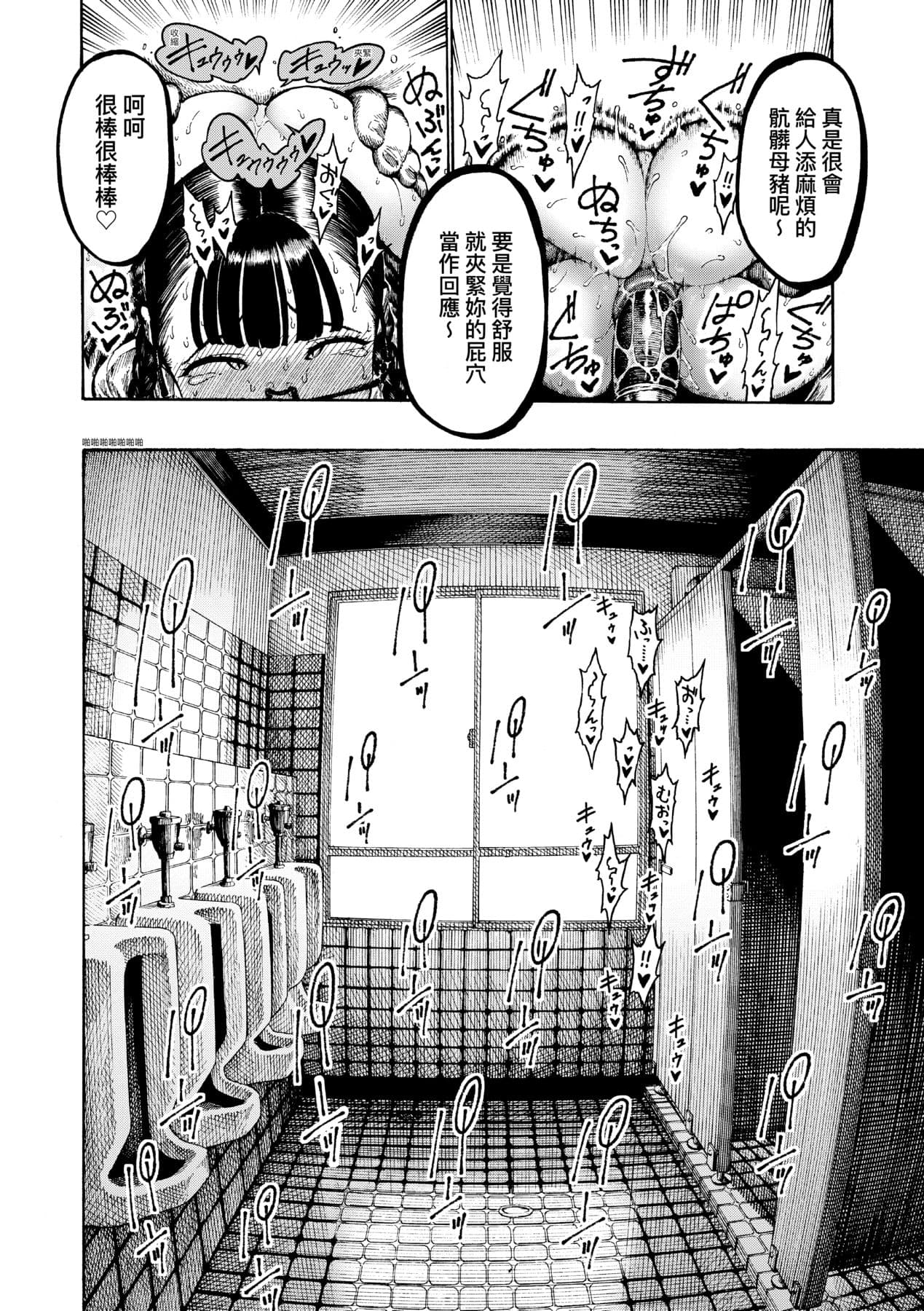 [Hirune] Nettaiya | 熱帶夜 [Chinese] [Decensored] [Digital] page 161