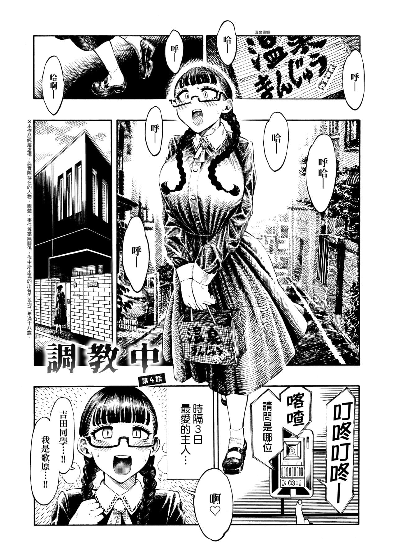 [Hirune] Nettaiya | 熱帶夜 [Chinese] [Decensored] [Digital] page 162