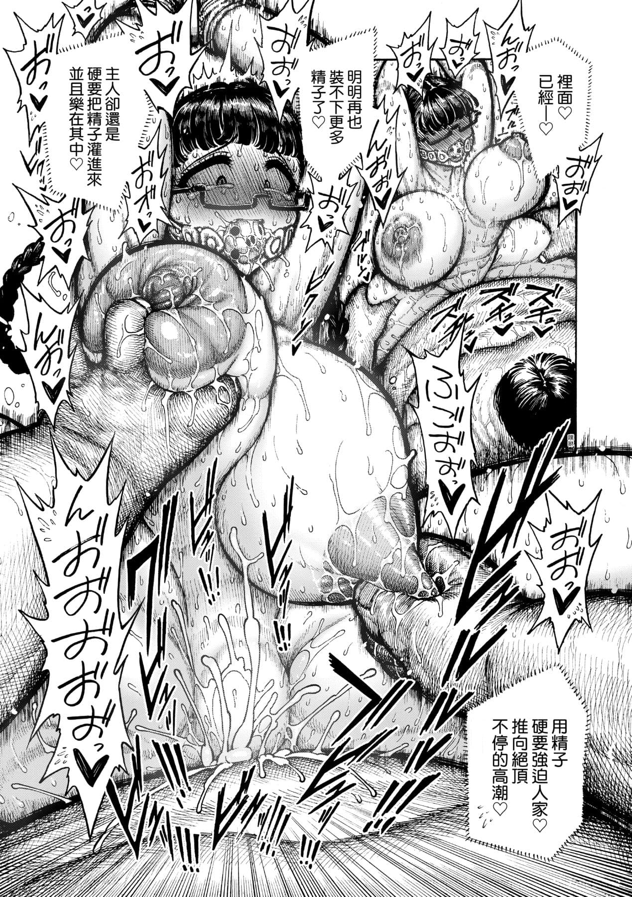[Hirune] Nettaiya | 熱帶夜 [Chinese] [Decensored] [Digital] page 178