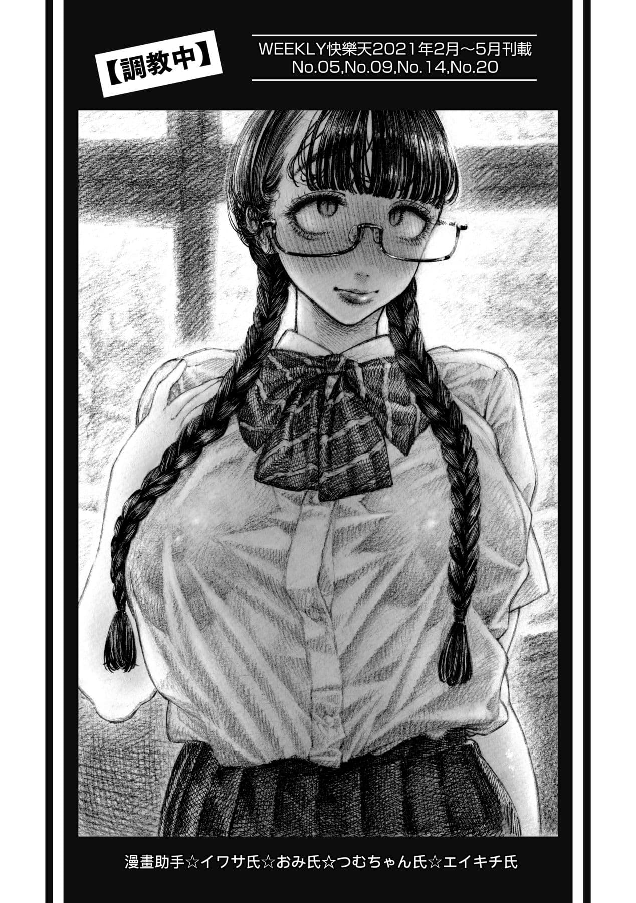 [Hirune] Nettaiya | 熱帶夜 [Chinese] [Decensored] [Digital] page 186