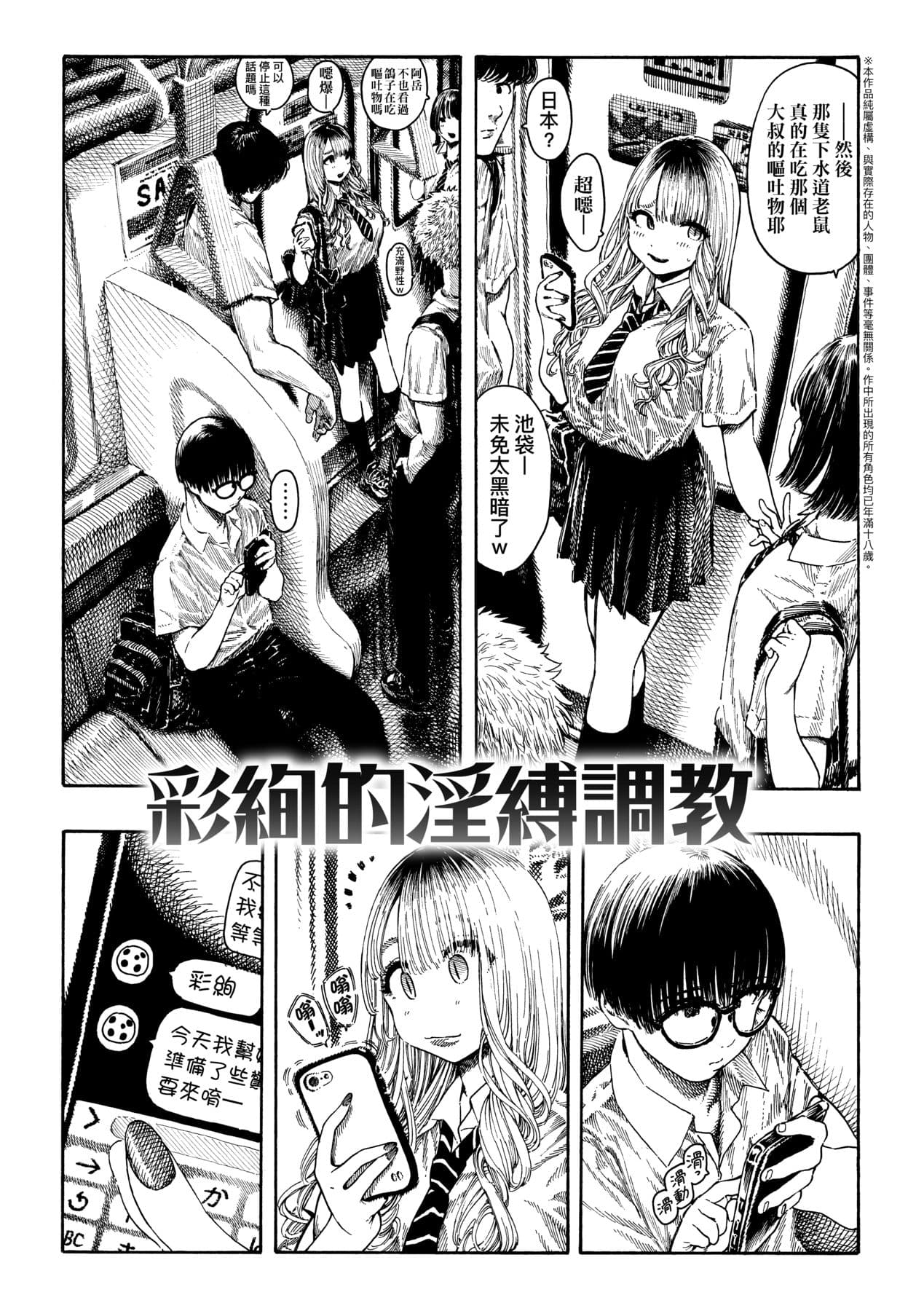 [Hirune] Nettaiya | 熱帶夜 [Chinese] [Decensored] [Digital] page 188