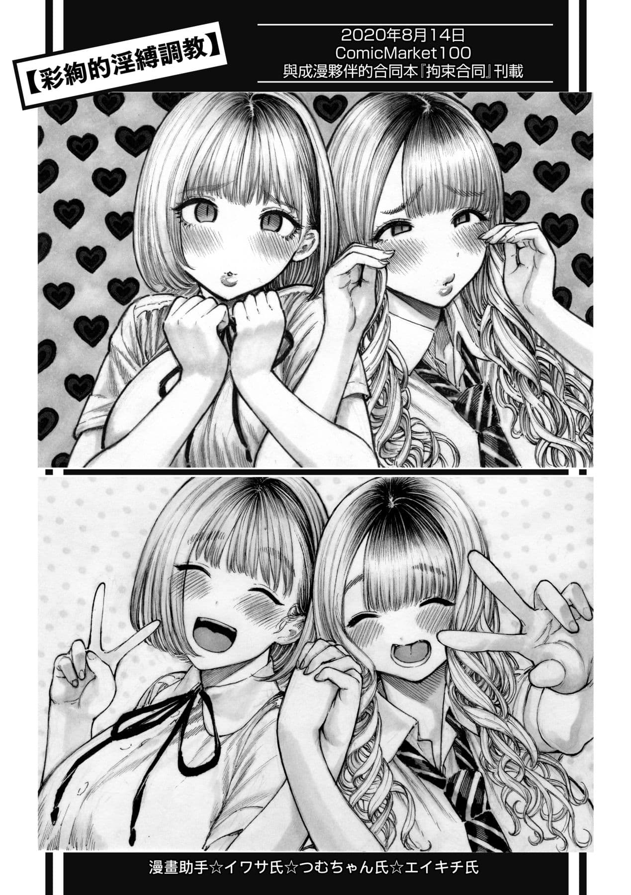 [Hirune] Nettaiya | 熱帶夜 [Chinese] [Decensored] [Digital] page 196