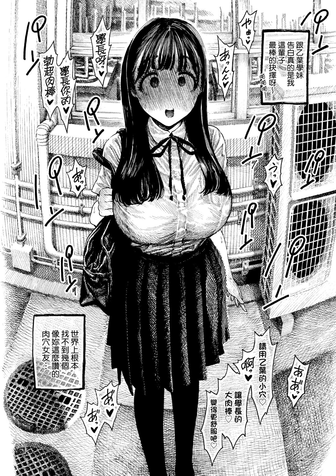 [Hirune] Nettaiya | 熱帶夜 [Chinese] [Decensored] [Digital] page 53