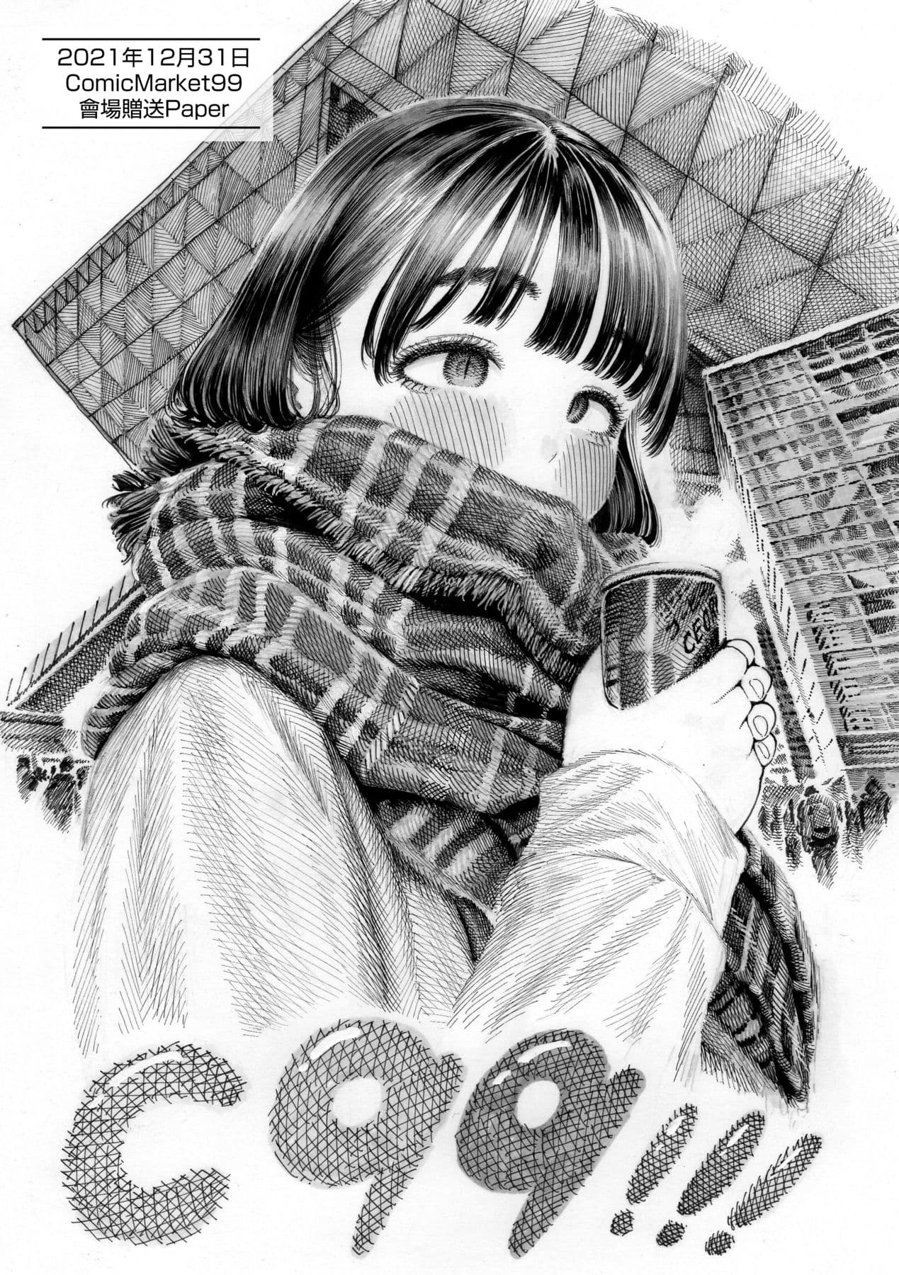 [Hirune] Nettaiya | 熱帶夜 [Chinese] [Decensored] [Digital] page 69