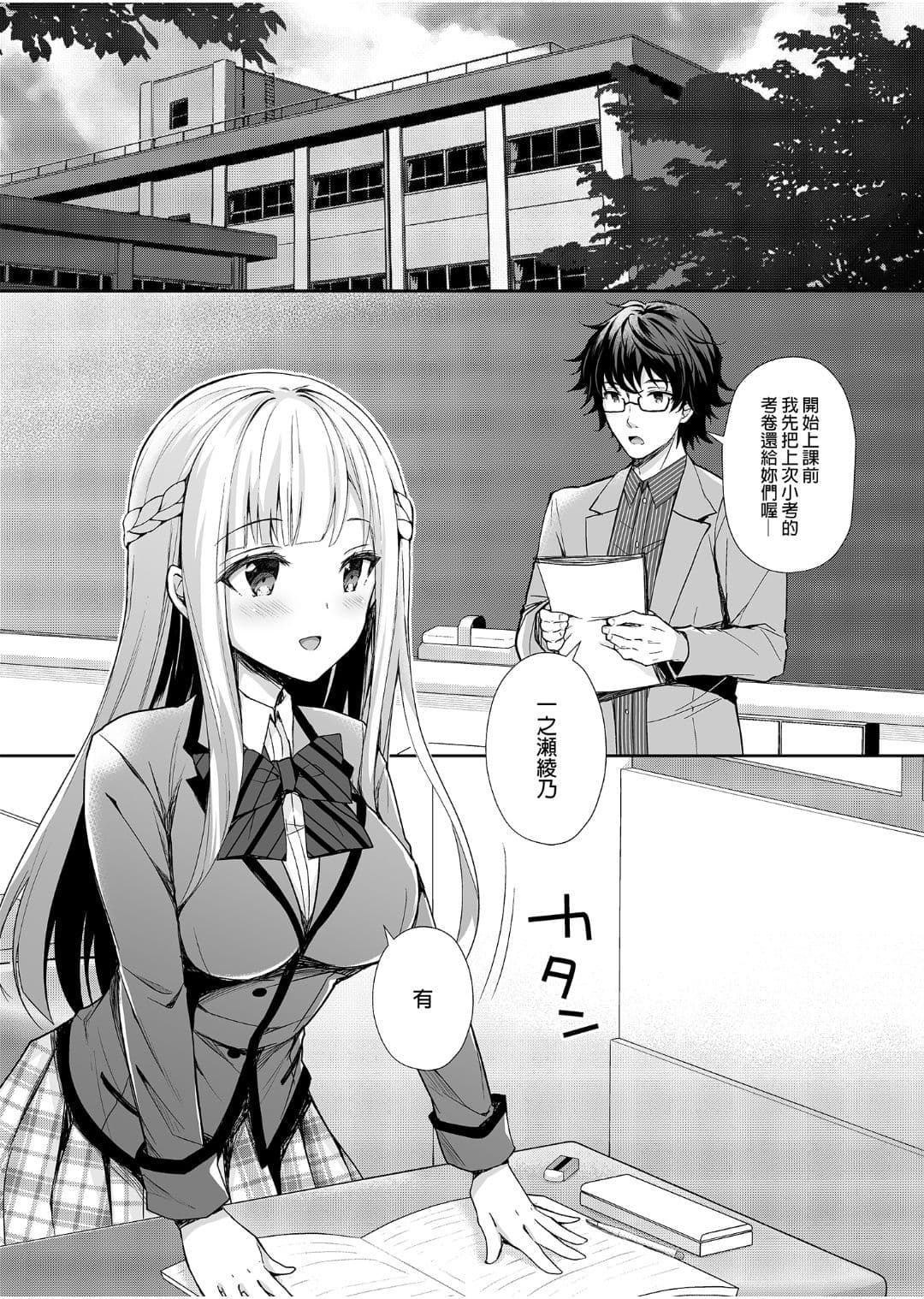 [Sugar＊Berry＊Syrup (クロエ)] Indeki no Reijou 1 page 5