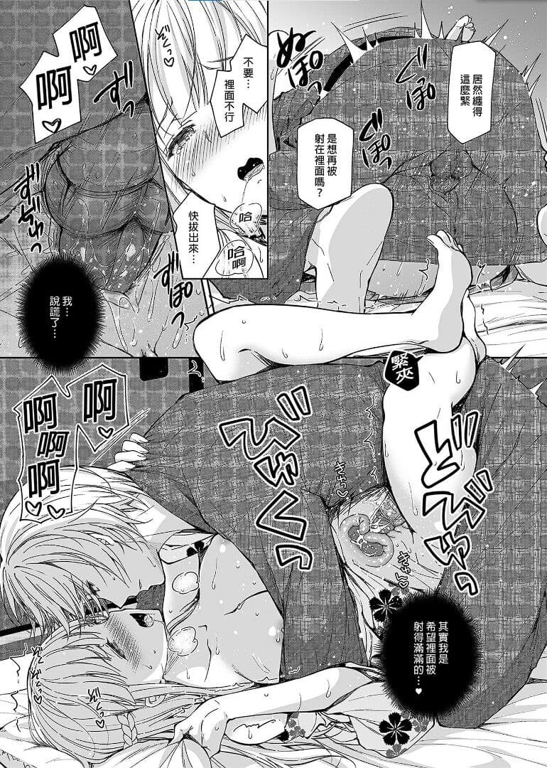 [Sugar＊Berry＊Syrup (クロエ)] Indeki no Reijou 4 page 35