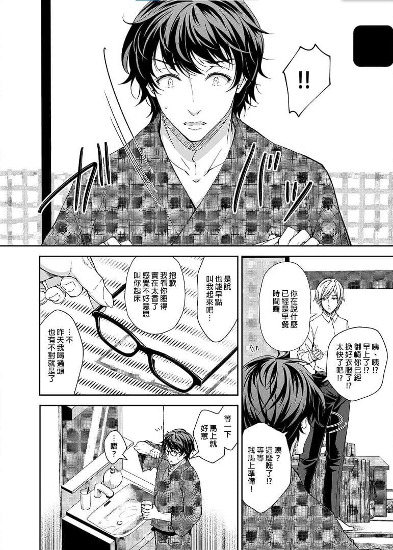 [Sugar＊Berry＊Syrup (クロエ)] Indeki no Reijou 4 page 38