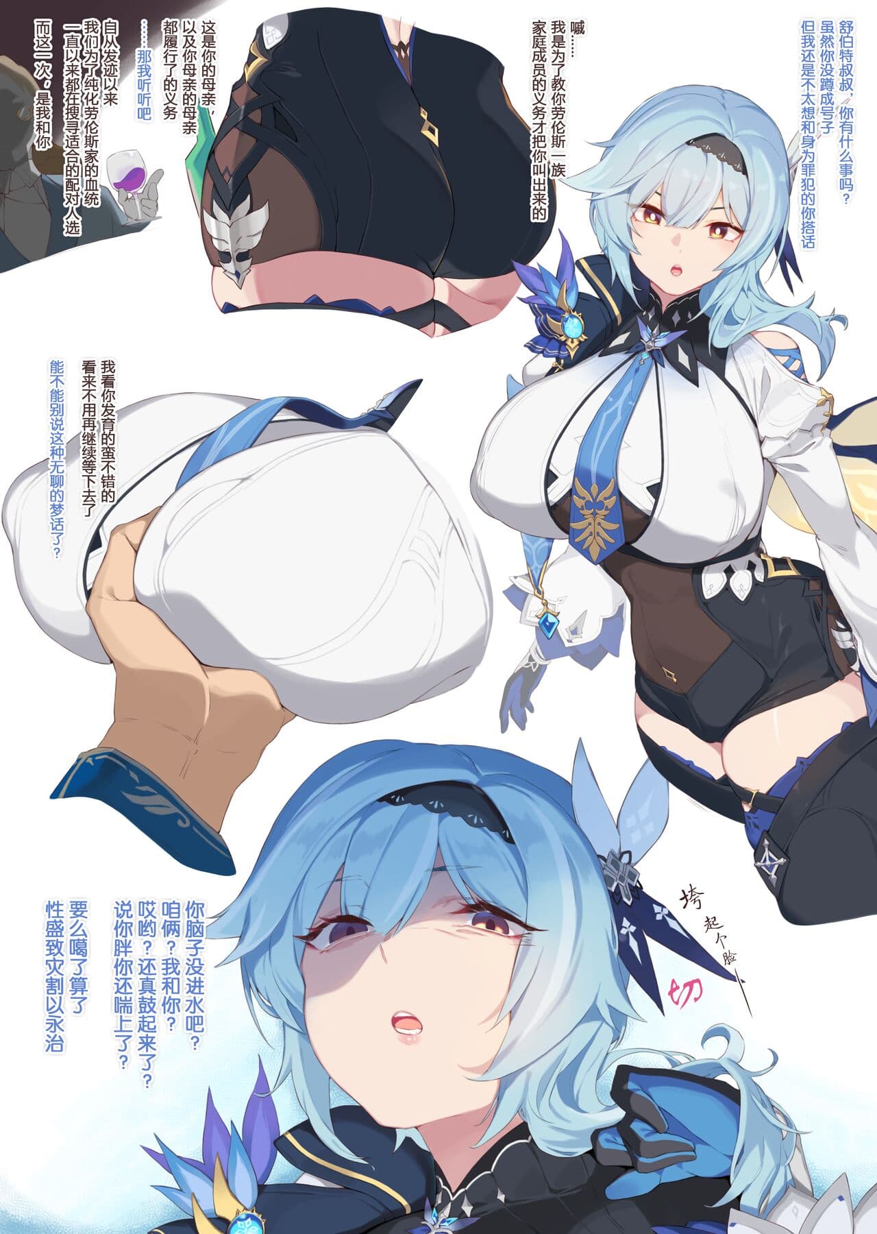 [Yanje] Lawrence Revival | 劳伦斯复兴纪实 (Genshin Impact) [Chinese] [Rogan个人翻译] [Decensored] page 2