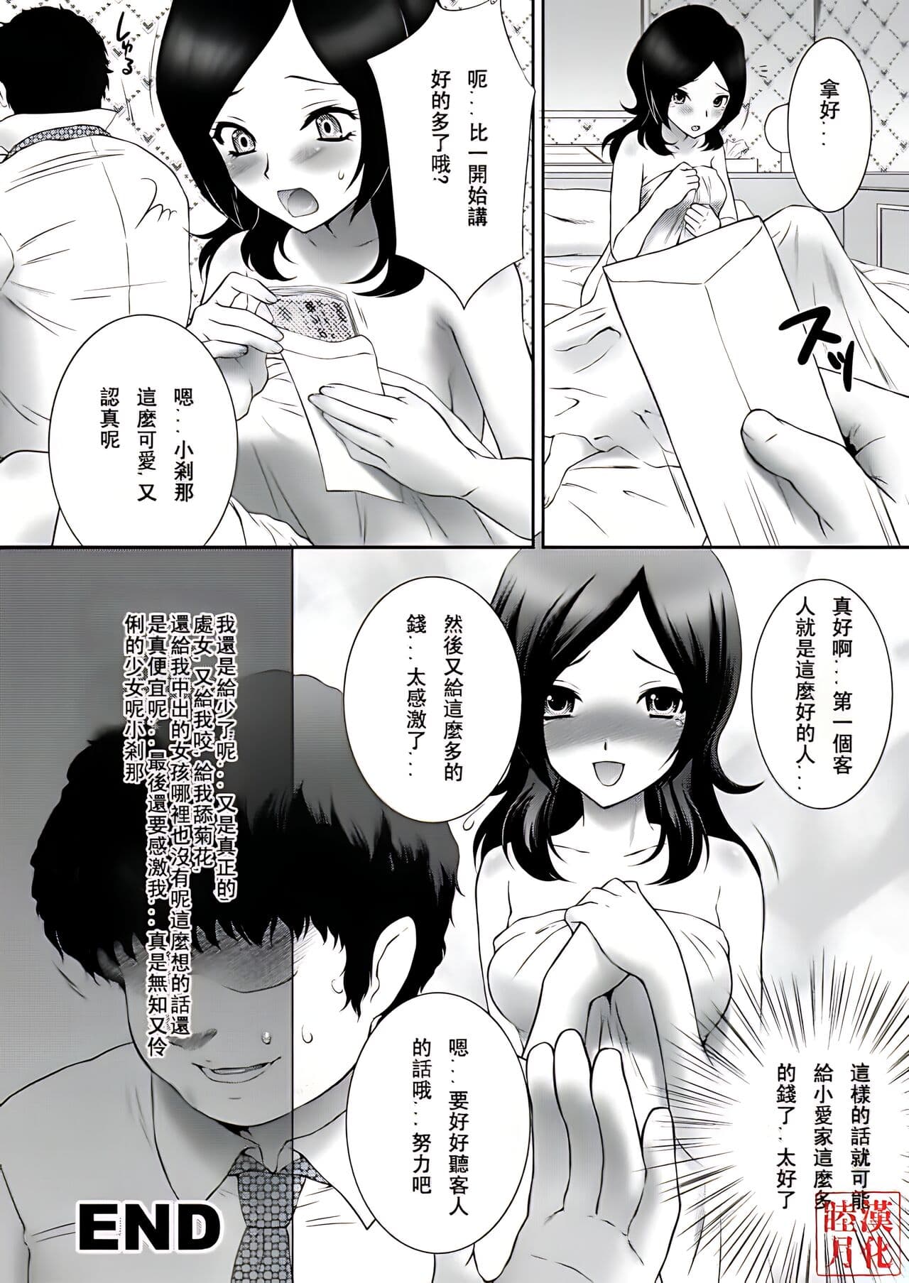 [U.R.C (MOMOYA SHOW-NEKO)] Ure Tate Fureshu! En Kawase Tsuna (Fresh Precure!) [Chinese] [睦月汉化組] [Decensored] [Digital] page 27