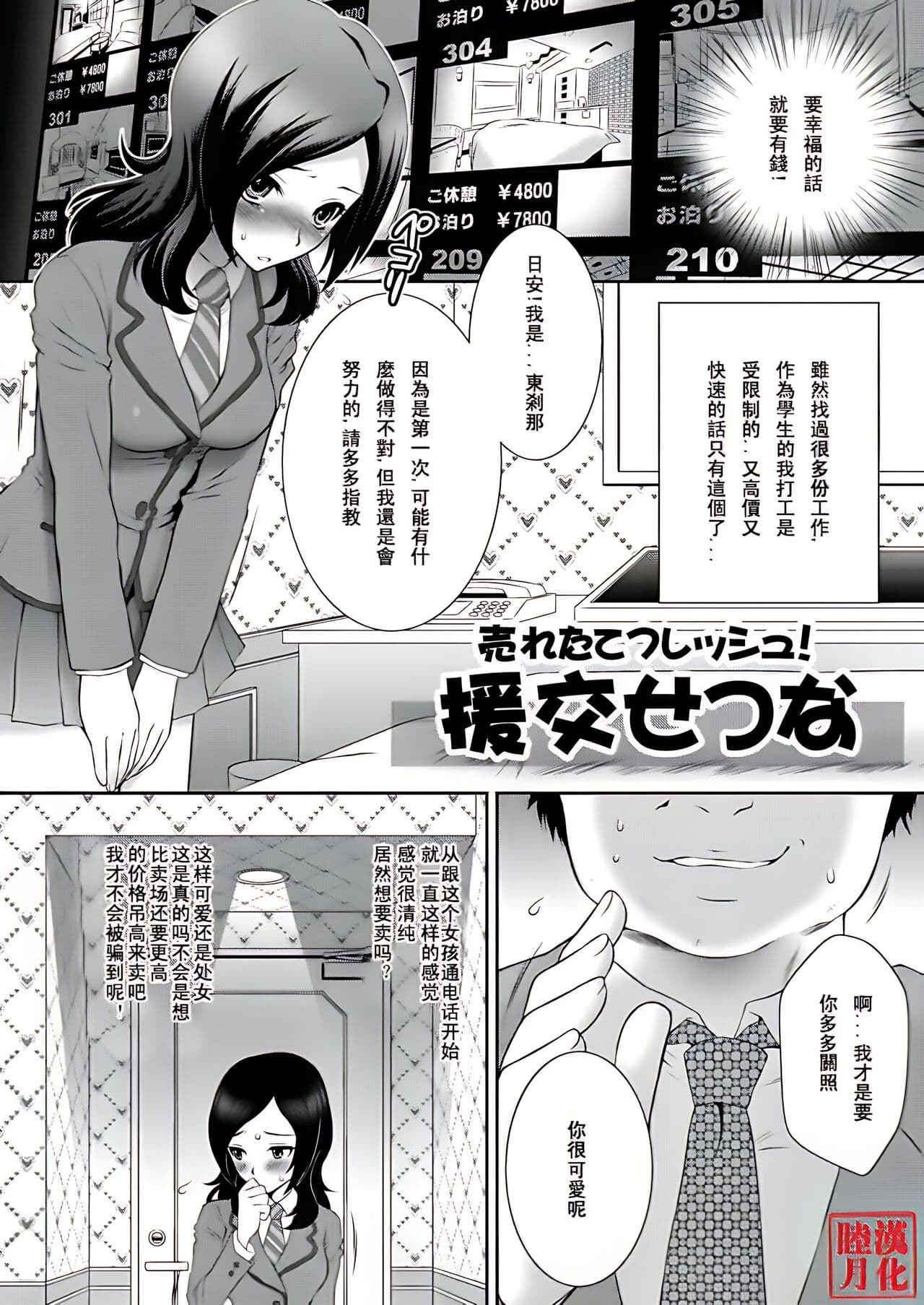 [U.R.C (MOMOYA SHOW-NEKO)] Ure Tate Fureshu! En Kawase Tsuna (Fresh Precure!) [Chinese] [睦月汉化組] [Decensored] [Digital] page 5