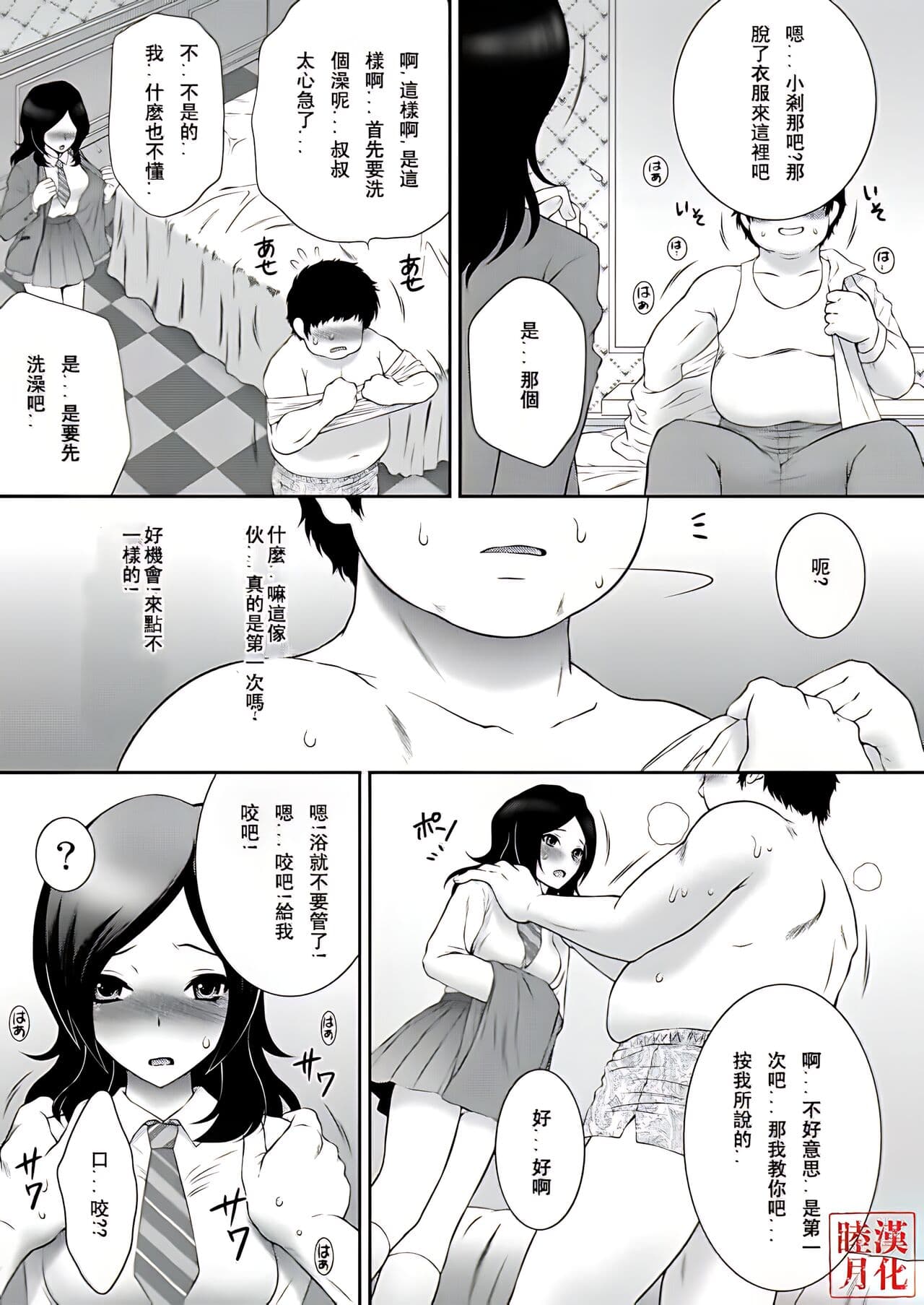 [U.R.C (MOMOYA SHOW-NEKO)] Ure Tate Fureshu! En Kawase Tsuna (Fresh Precure!) [Chinese] [睦月汉化組] [Decensored] [Digital] page 6
