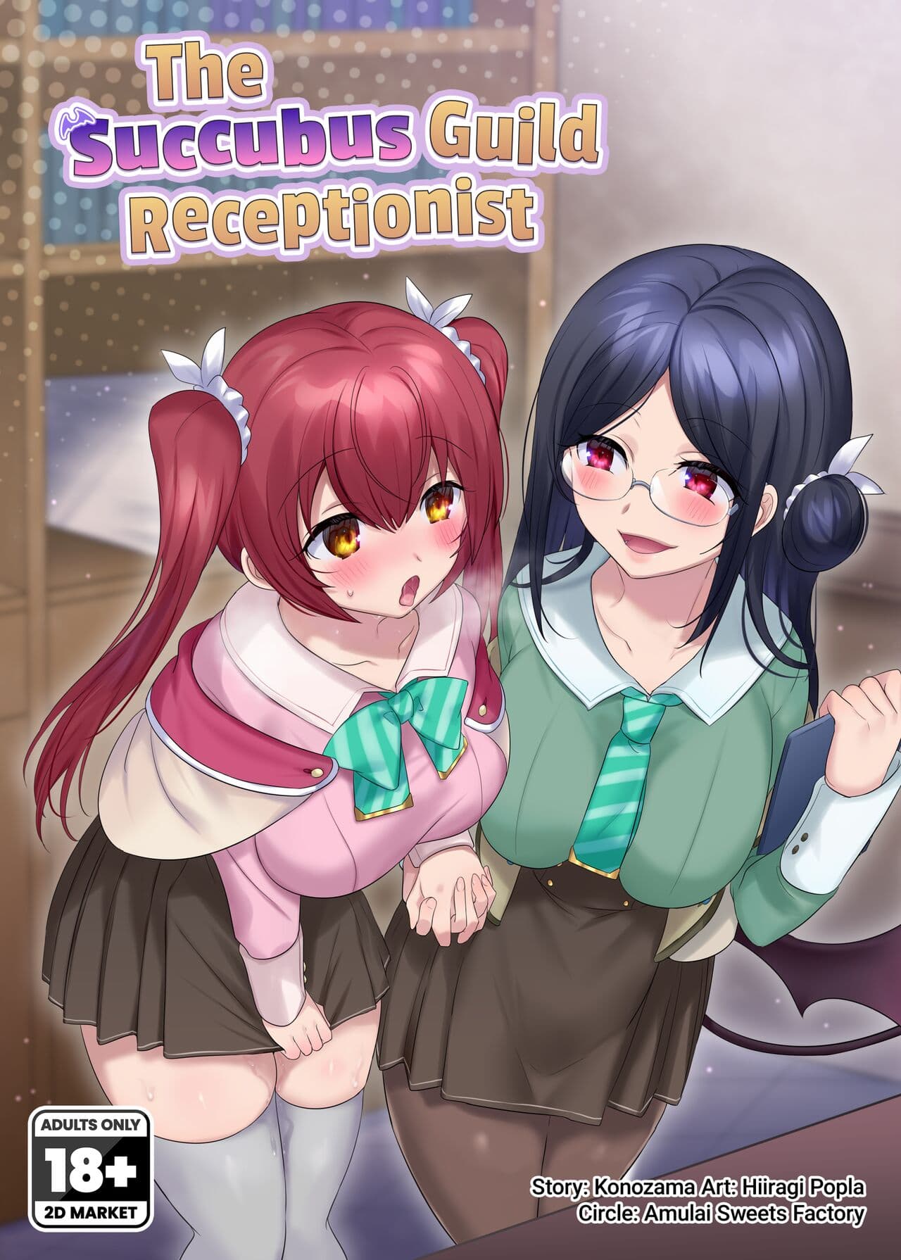 [Amulai Sweets Factory (Hiiragi Popura)] The Succubus Guild Receptionist [English] {2d-market.com} [Decensored] [Digital] page 1