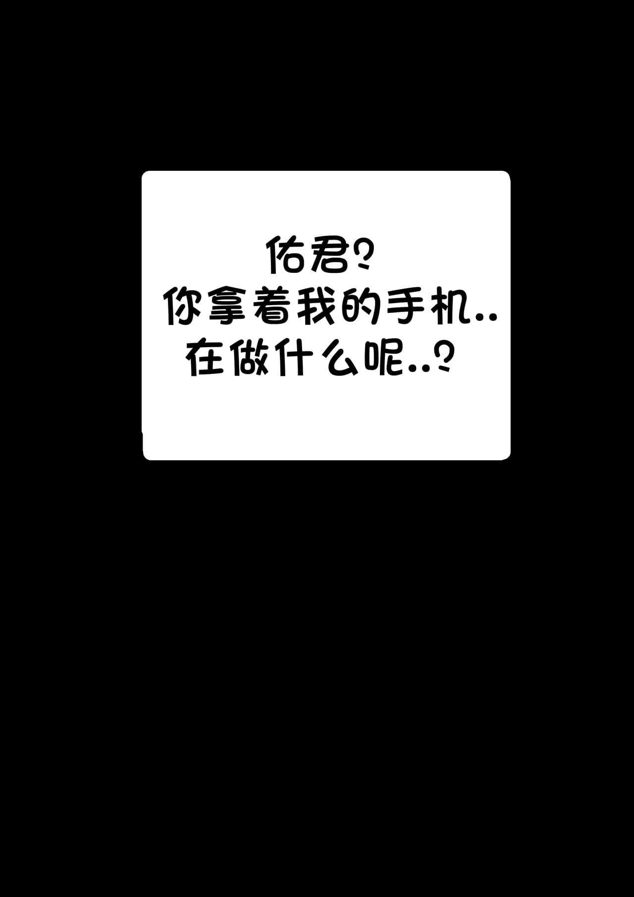 [Yen] Patreon翻译 [老w个人汉化] page 24