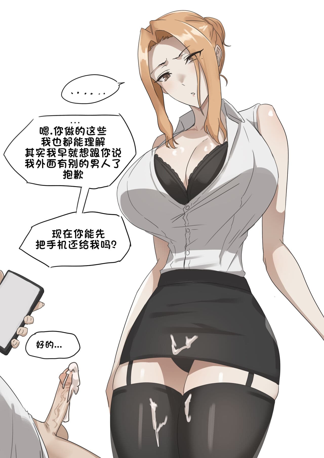 [Yen] Patreon翻译 [老w个人汉化] page 27