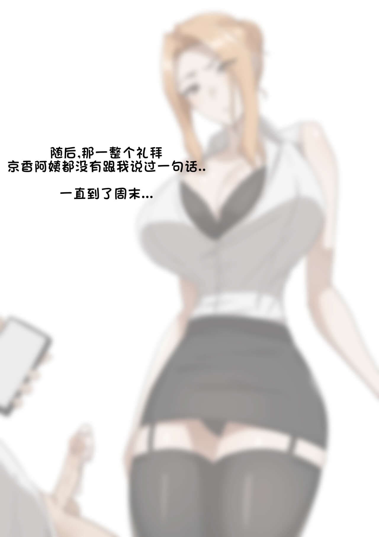 [Yen] Patreon翻译 [老w个人汉化] page 28