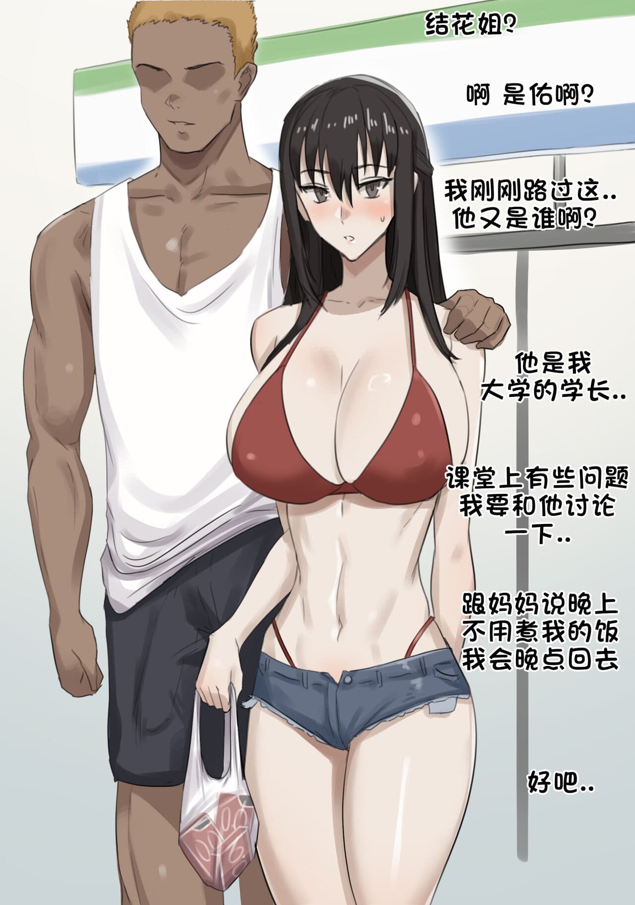 [Yen] Patreon翻译 [老w个人汉化] page 43