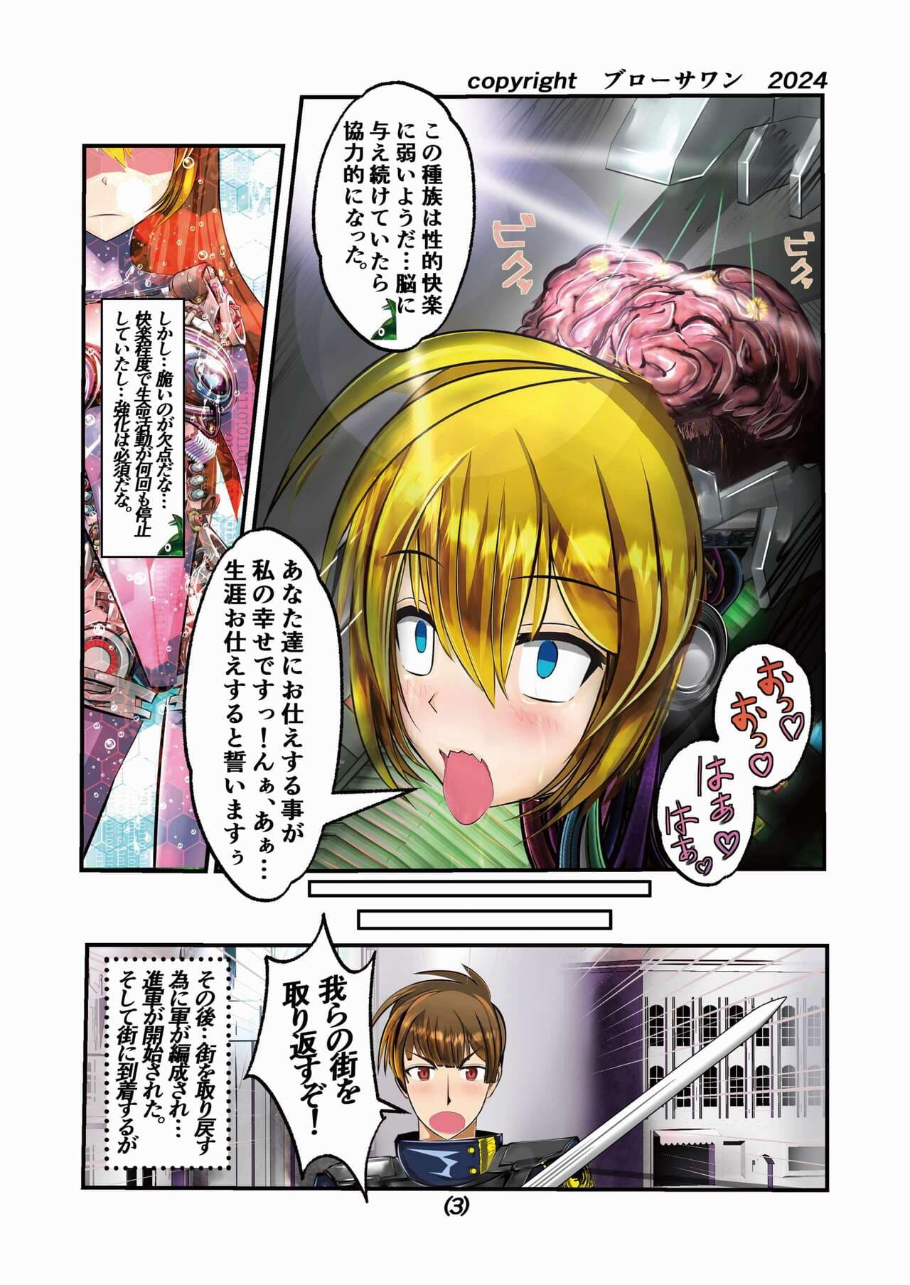 [新いりす亭] 機械化娘合同誌4 page 10