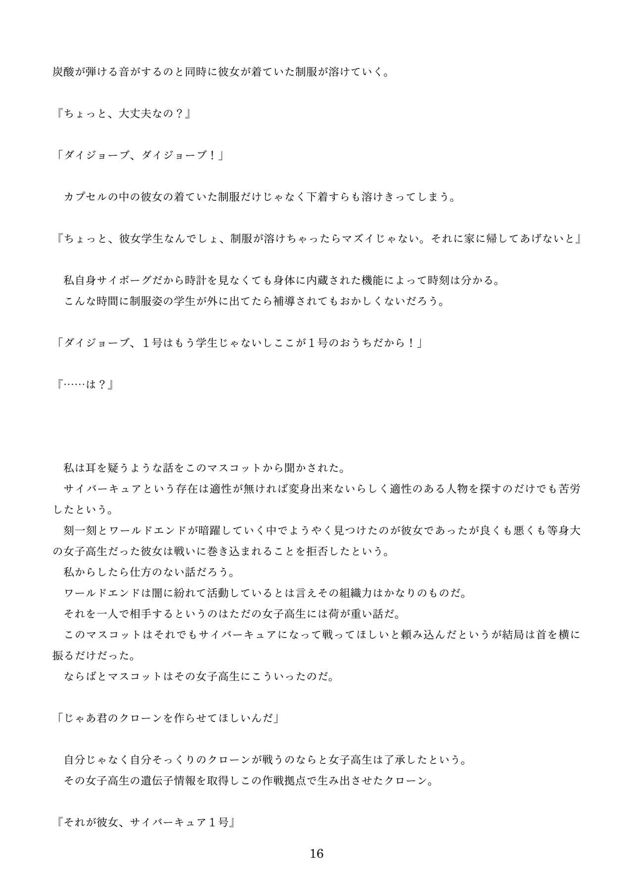 [新いりす亭] 機械化娘合同誌4 page 106